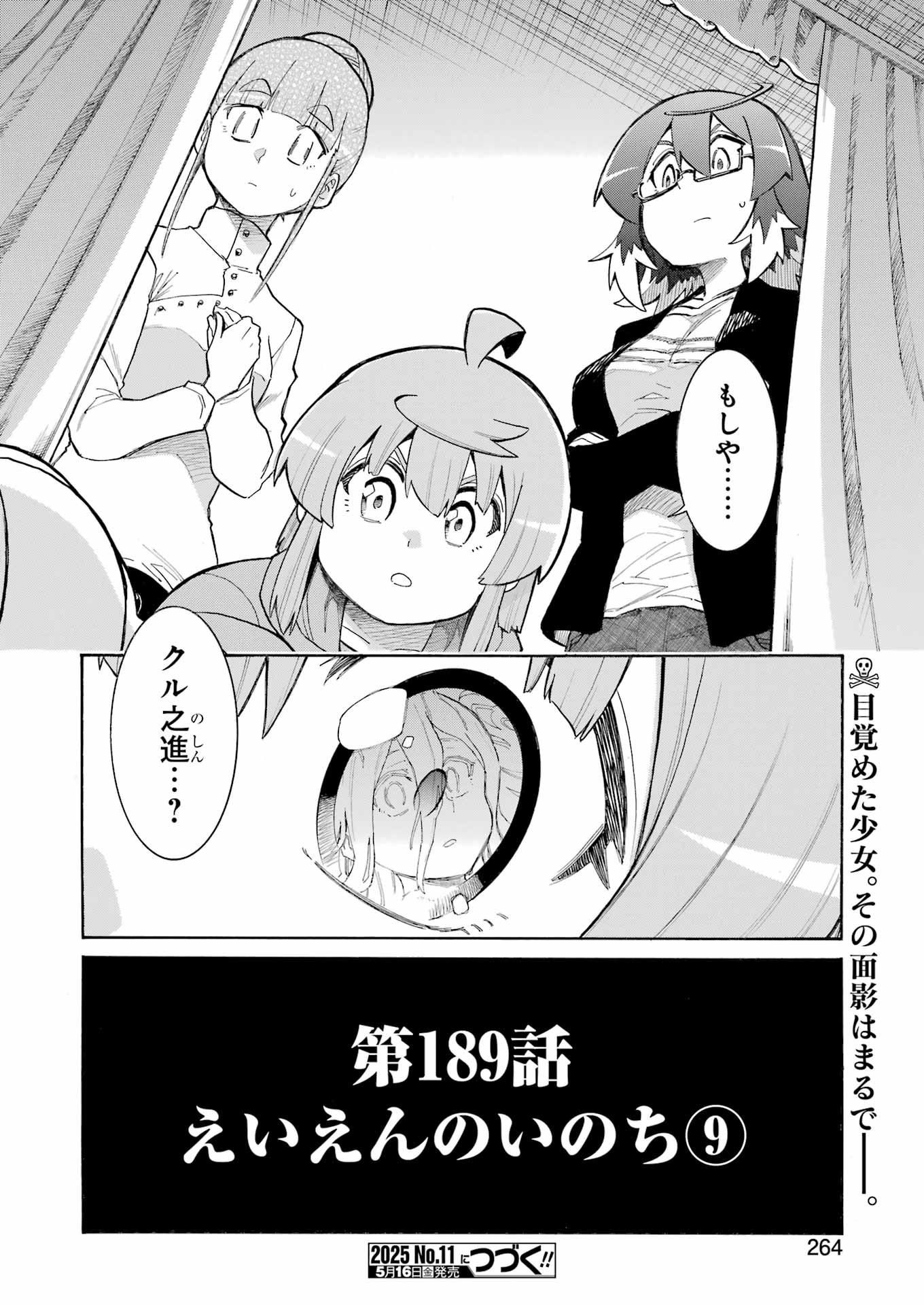 Murciélago Chap 189 - Next Chap 190