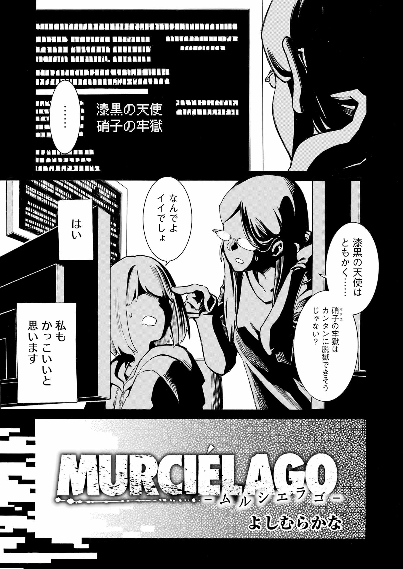 Murciélago Chap 189 - Next Chap 190
