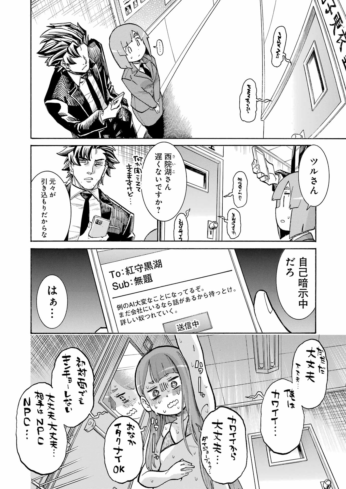 Murciélago Chap 189 - Next Chap 190
