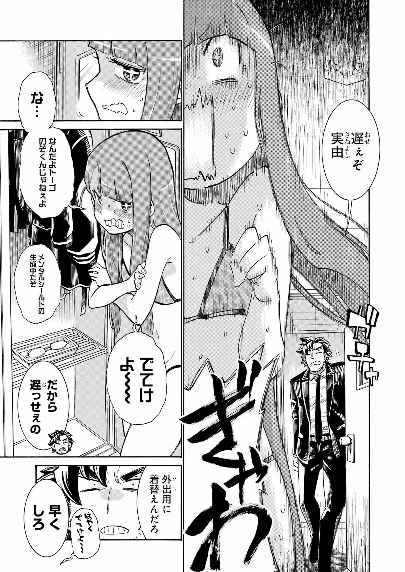 Murciélago Chap 189 - Next Chap 190