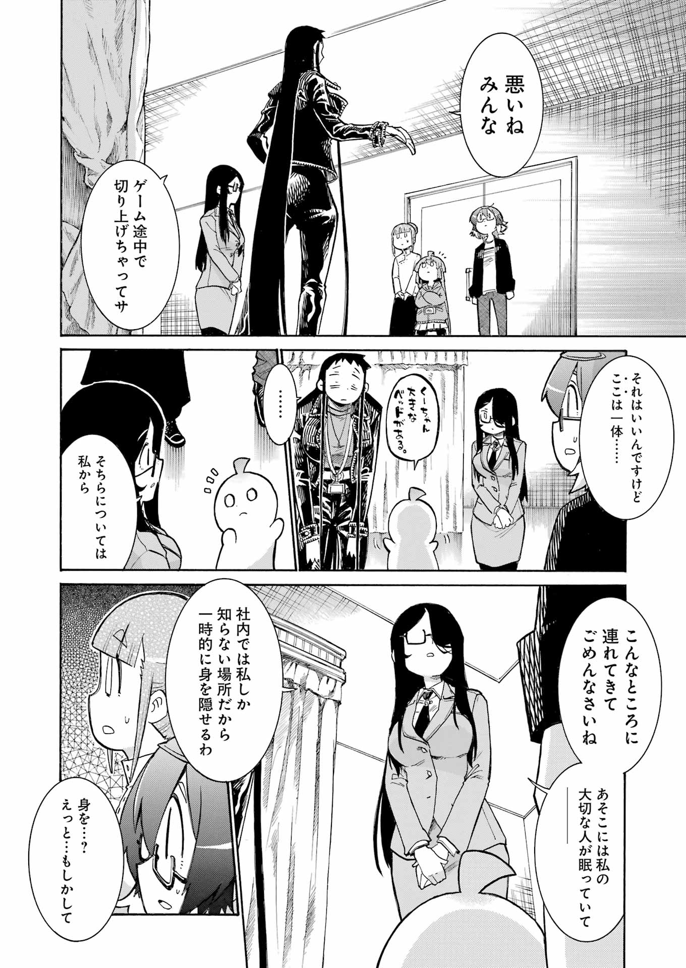 Murciélago Chap 189 - Next Chap 190