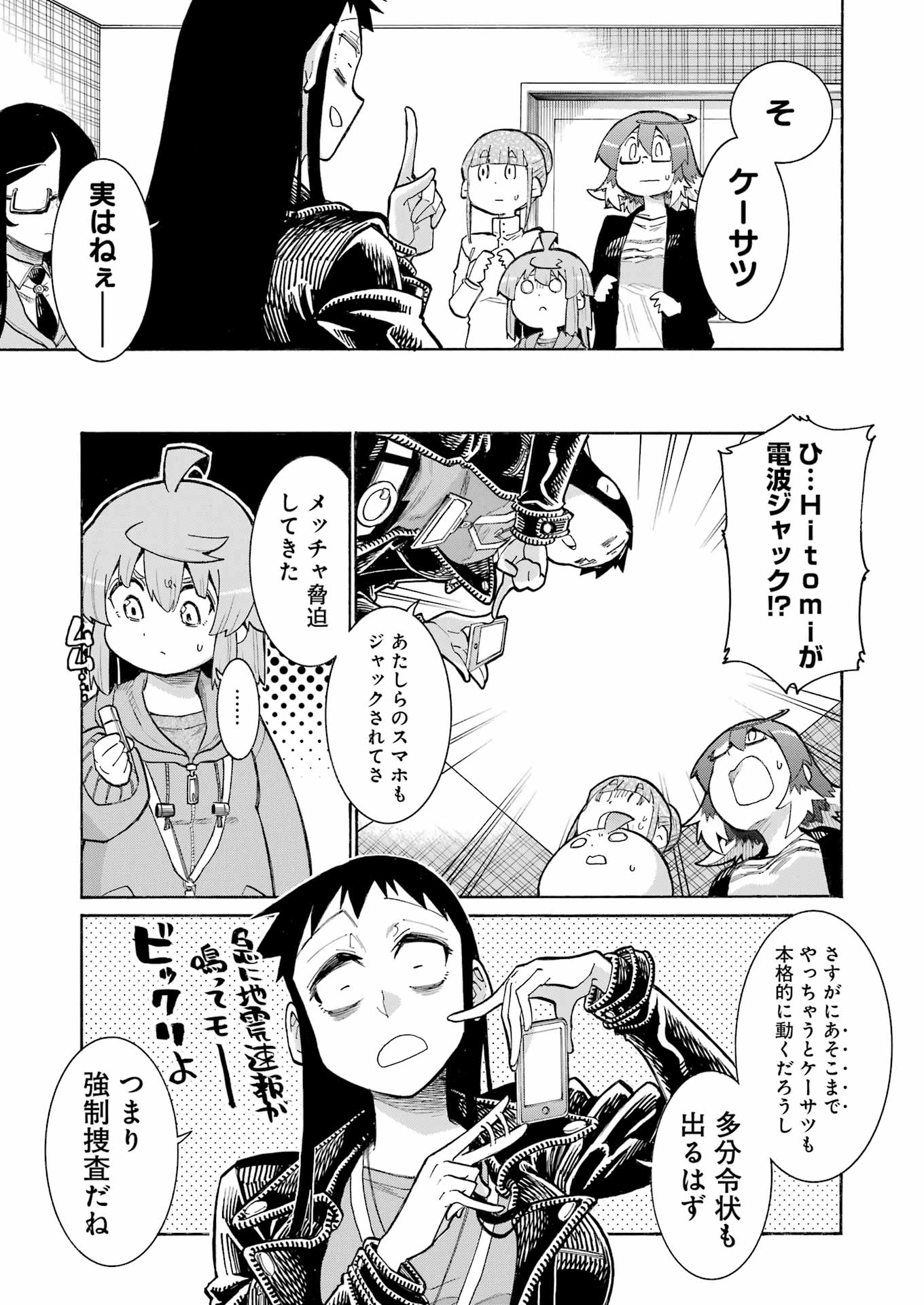 Murciélago Chap 189 - Next Chap 190