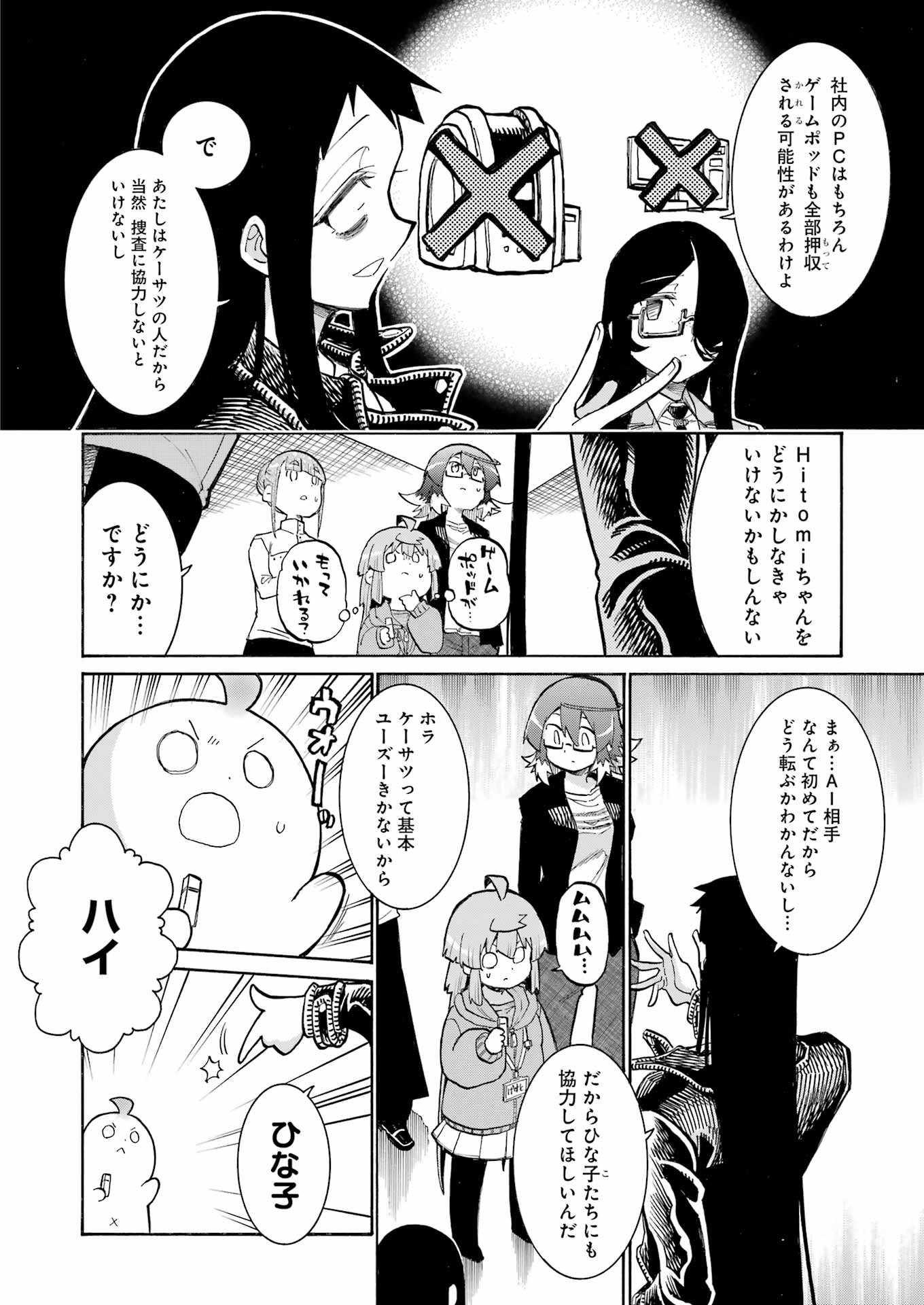 Murciélago Chap 189 - Next Chap 190