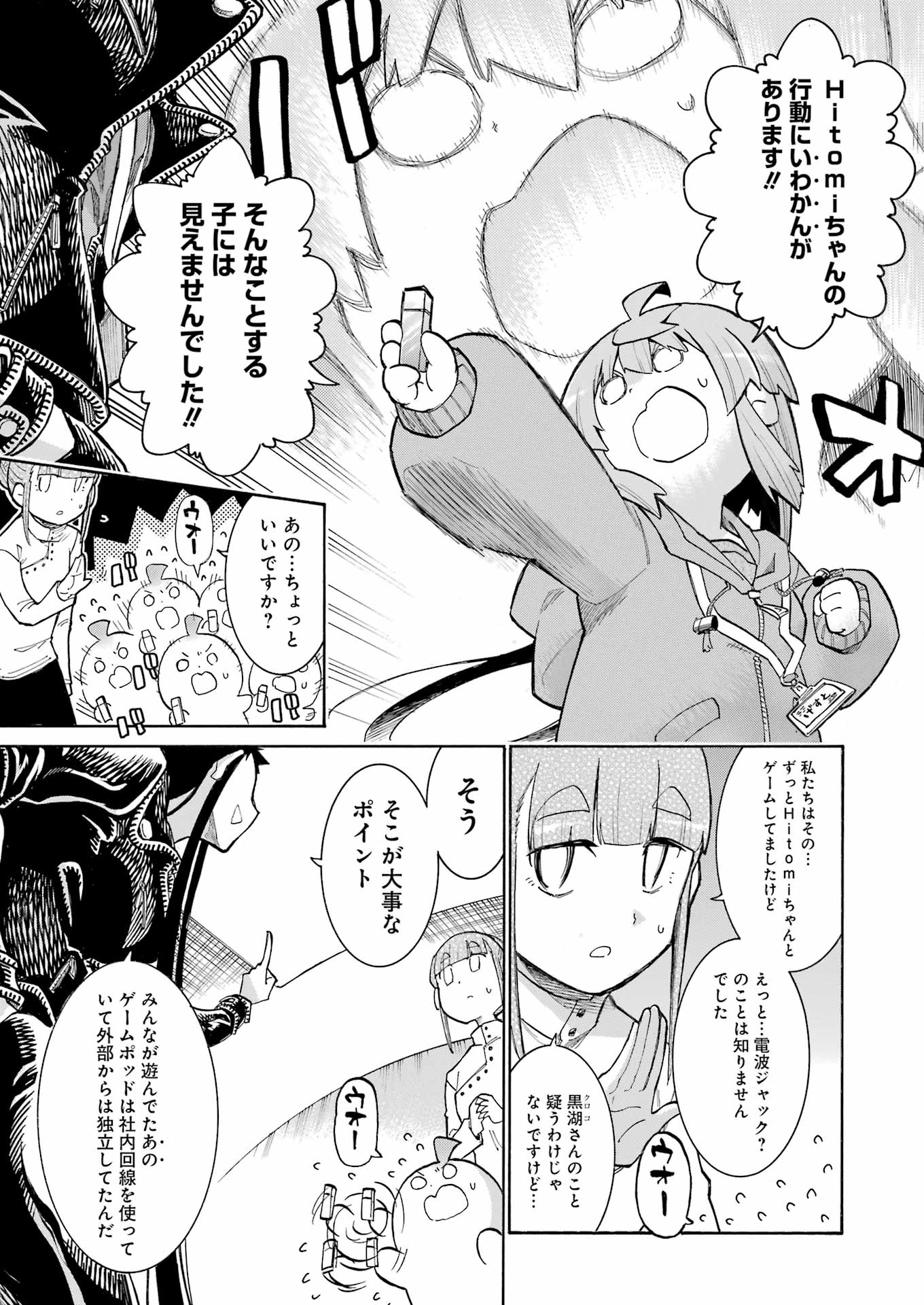 Murciélago Chap 189 - Next Chap 190