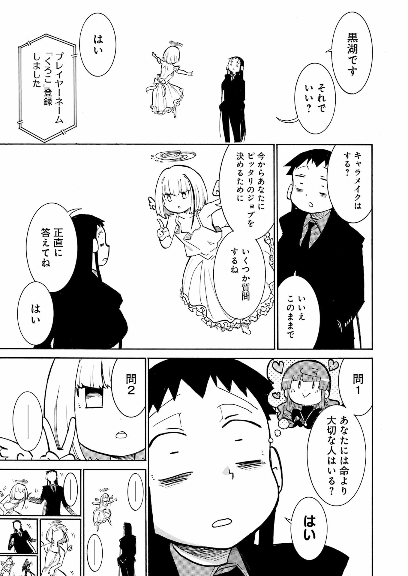 Murciélago Chap 180 - Next Chap 181