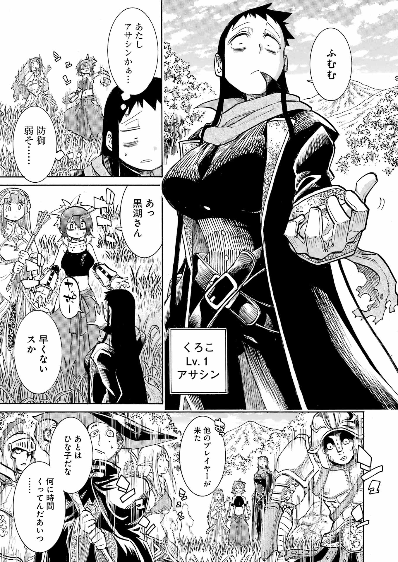 Murciélago Chap 180 - Next Chap 181