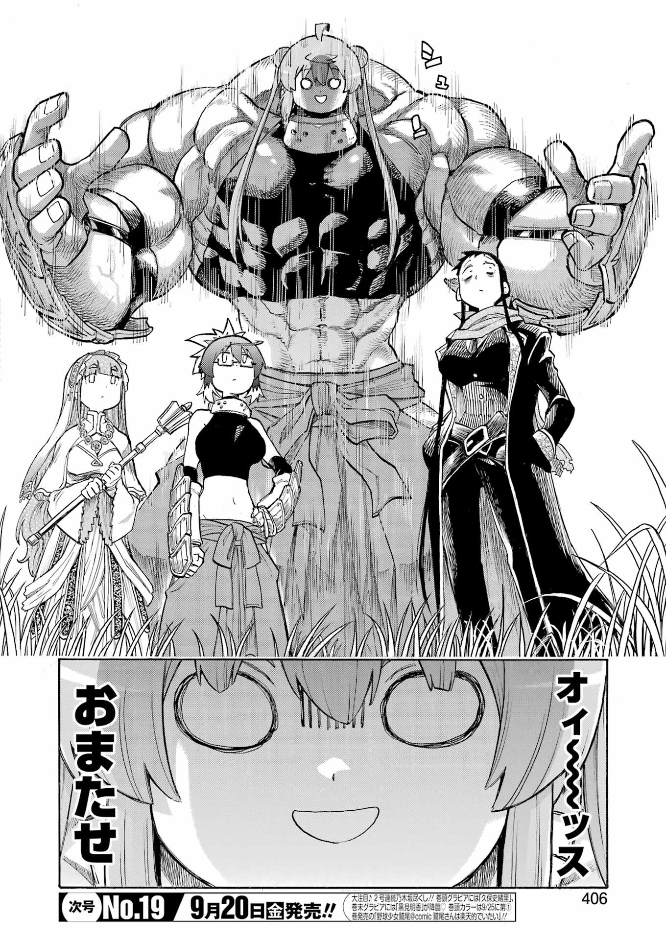 Murciélago Chap 180 - Next Chap 181