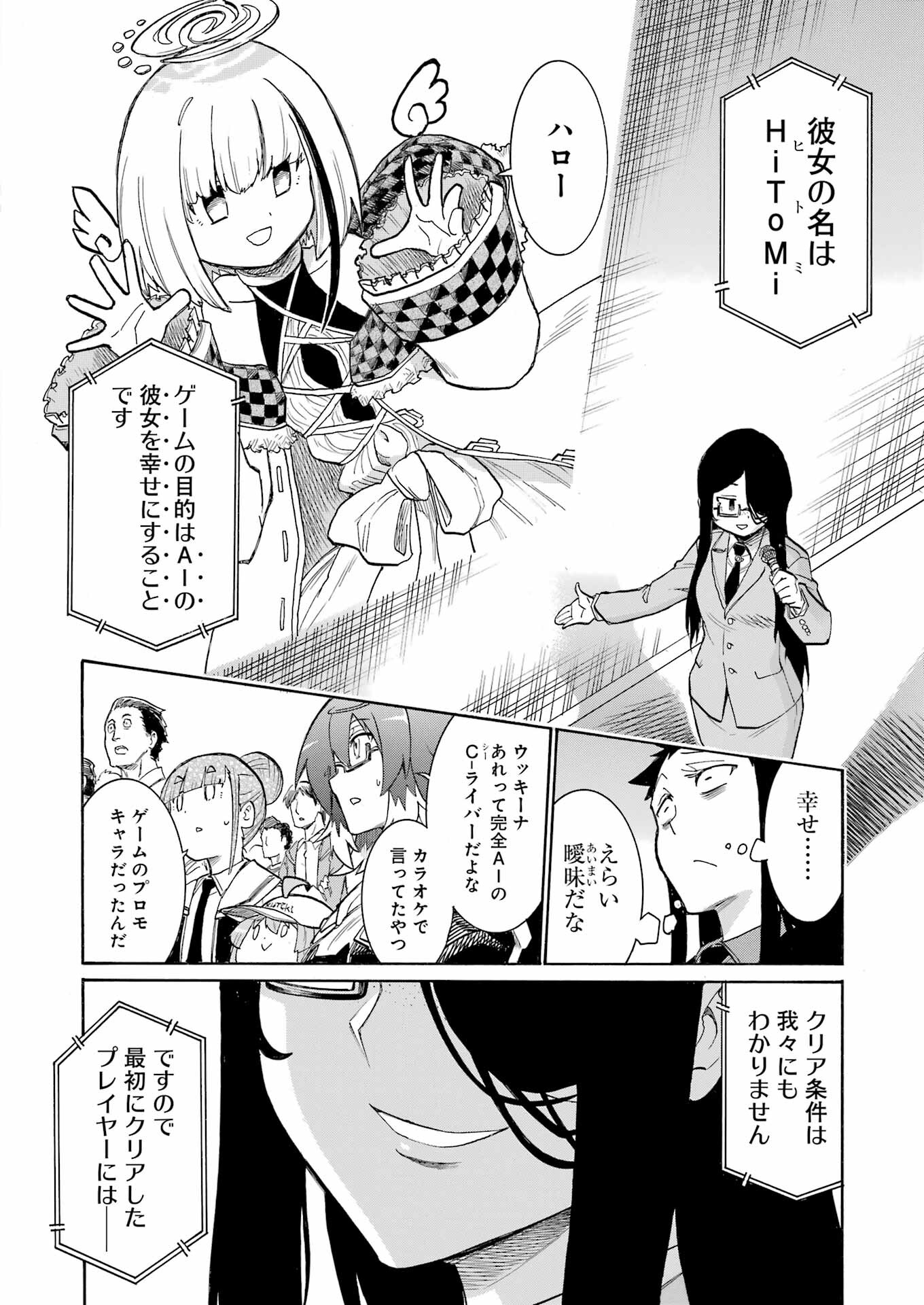 Murciélago Chap 180 - Next Chap 181