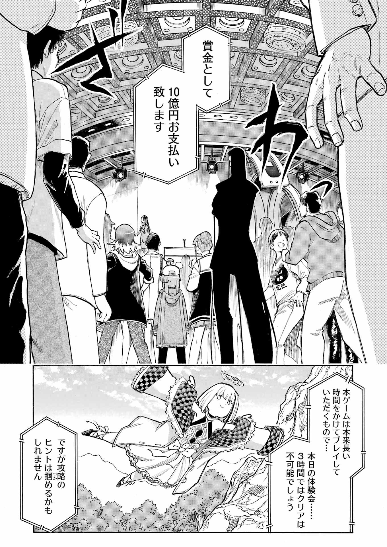 Murciélago Chap 180 - Next Chap 181