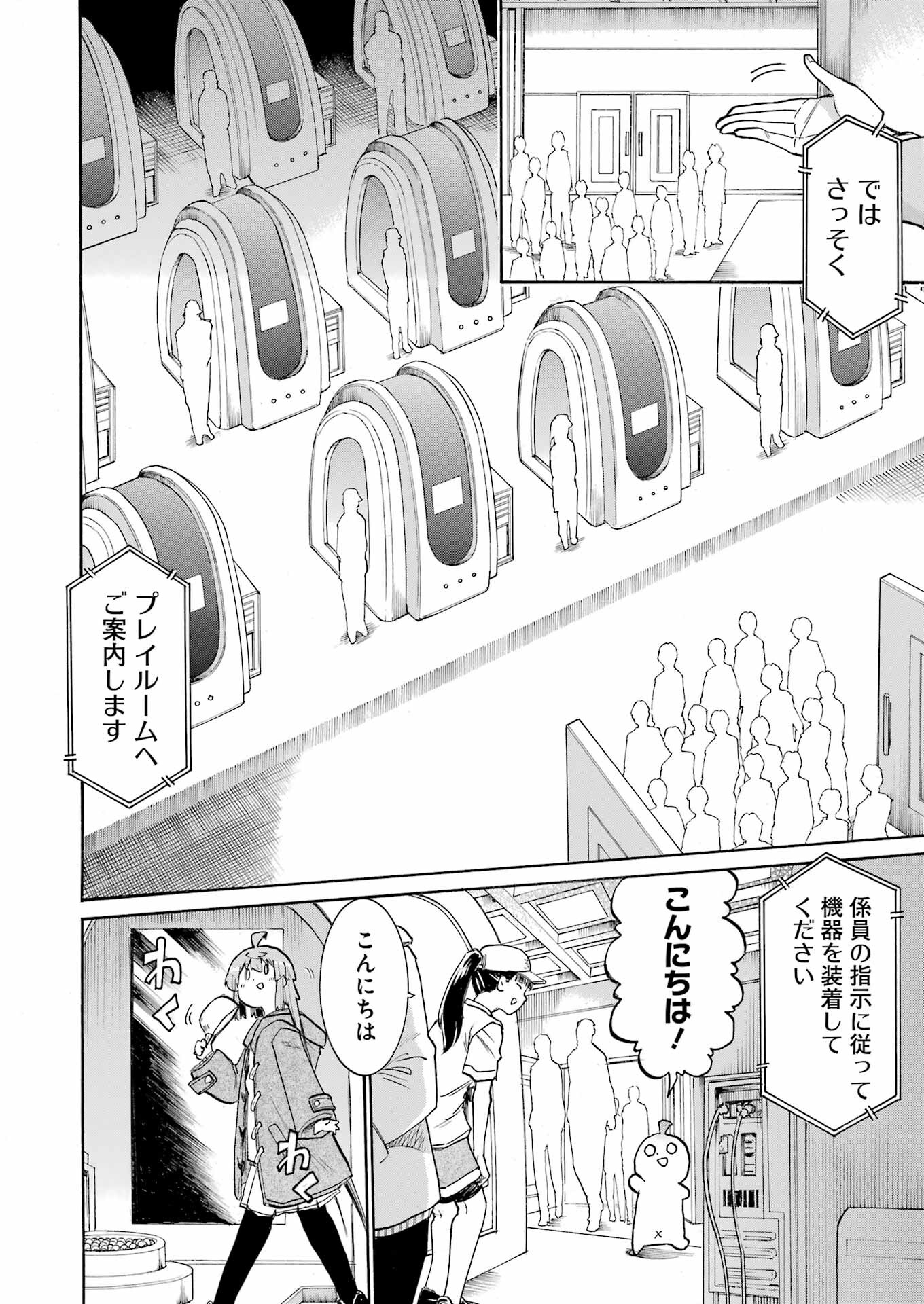 Murciélago Chap 180 - Next Chap 181