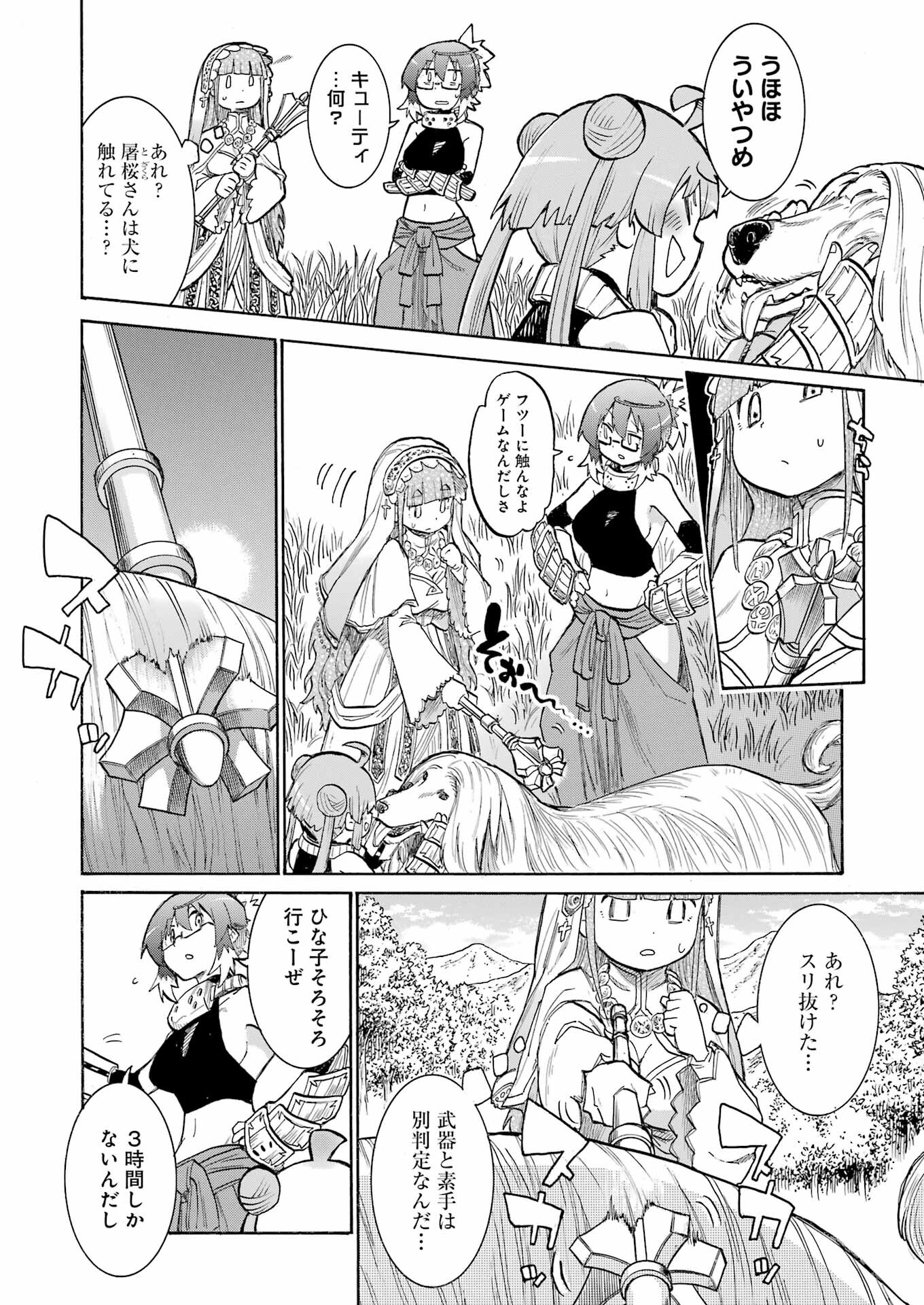 Murciélago Chap 180 - Next Chap 181