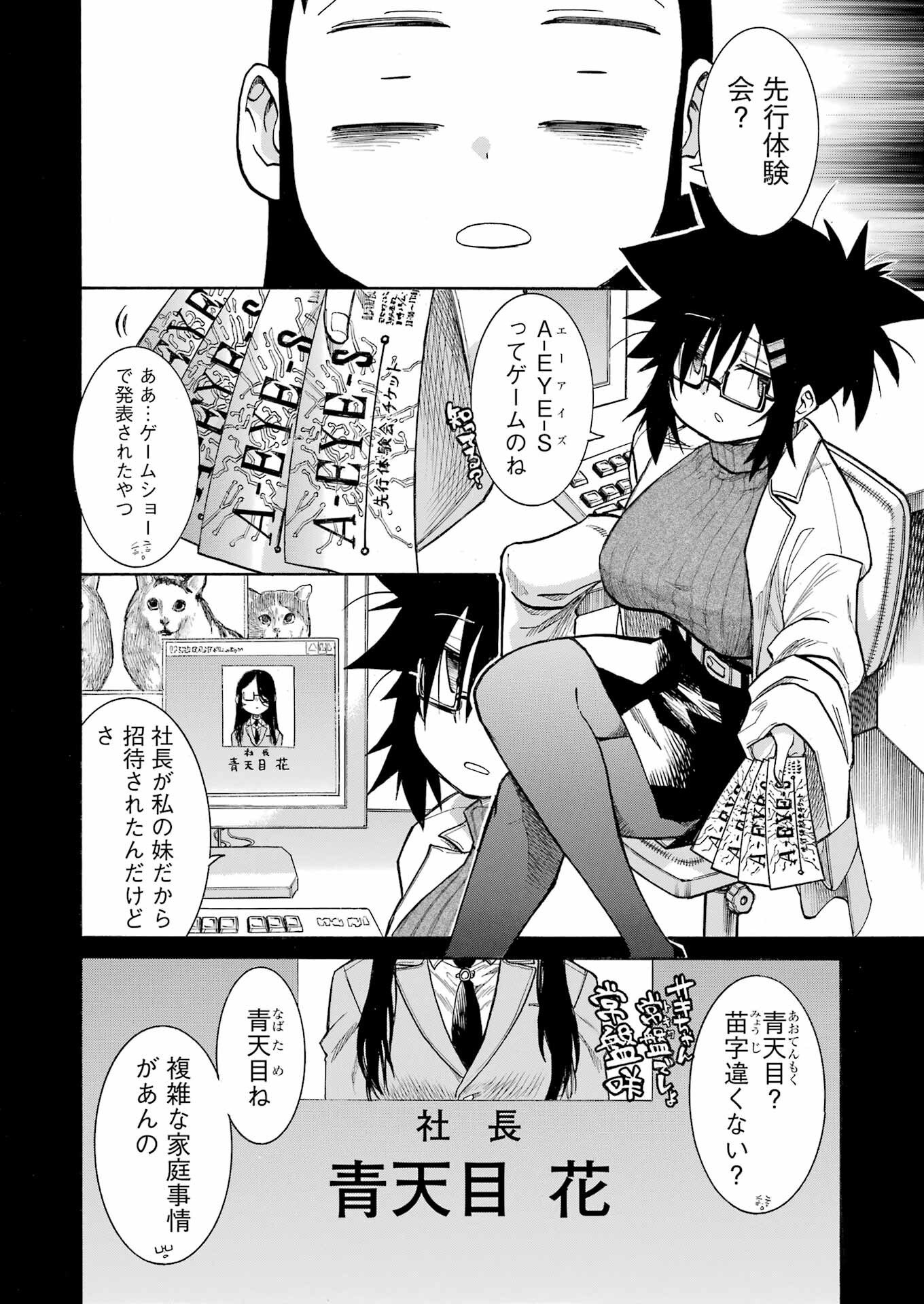 Murciélago Chap 180 - Next Chap 181