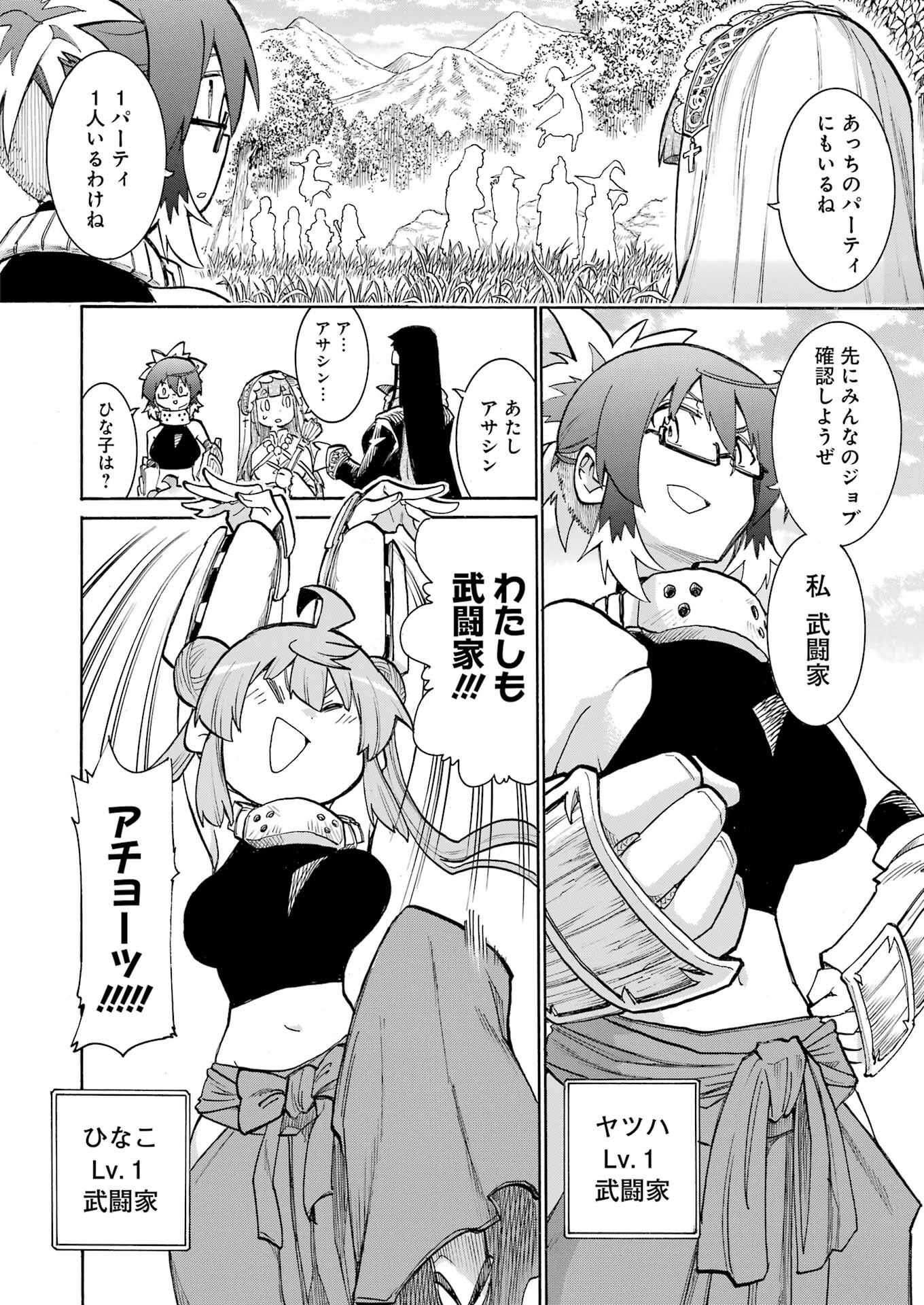 Murciélago Chap 180 - Next Chap 181