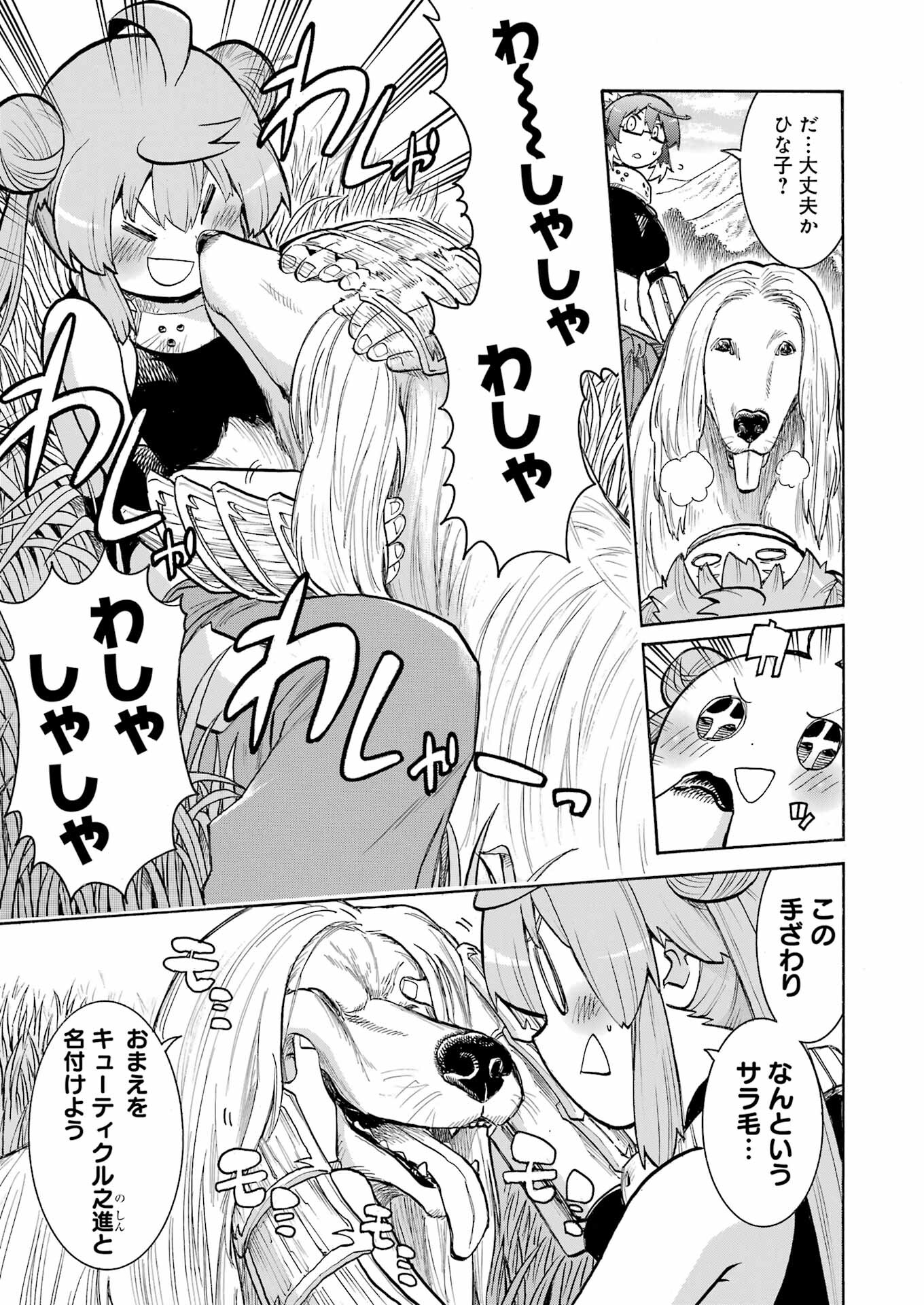 Murciélago Chap 180 - Next Chap 181