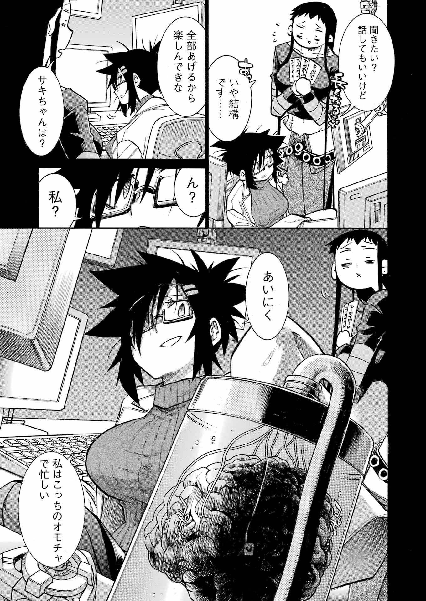 Murciélago Chap 180 - Next Chap 181