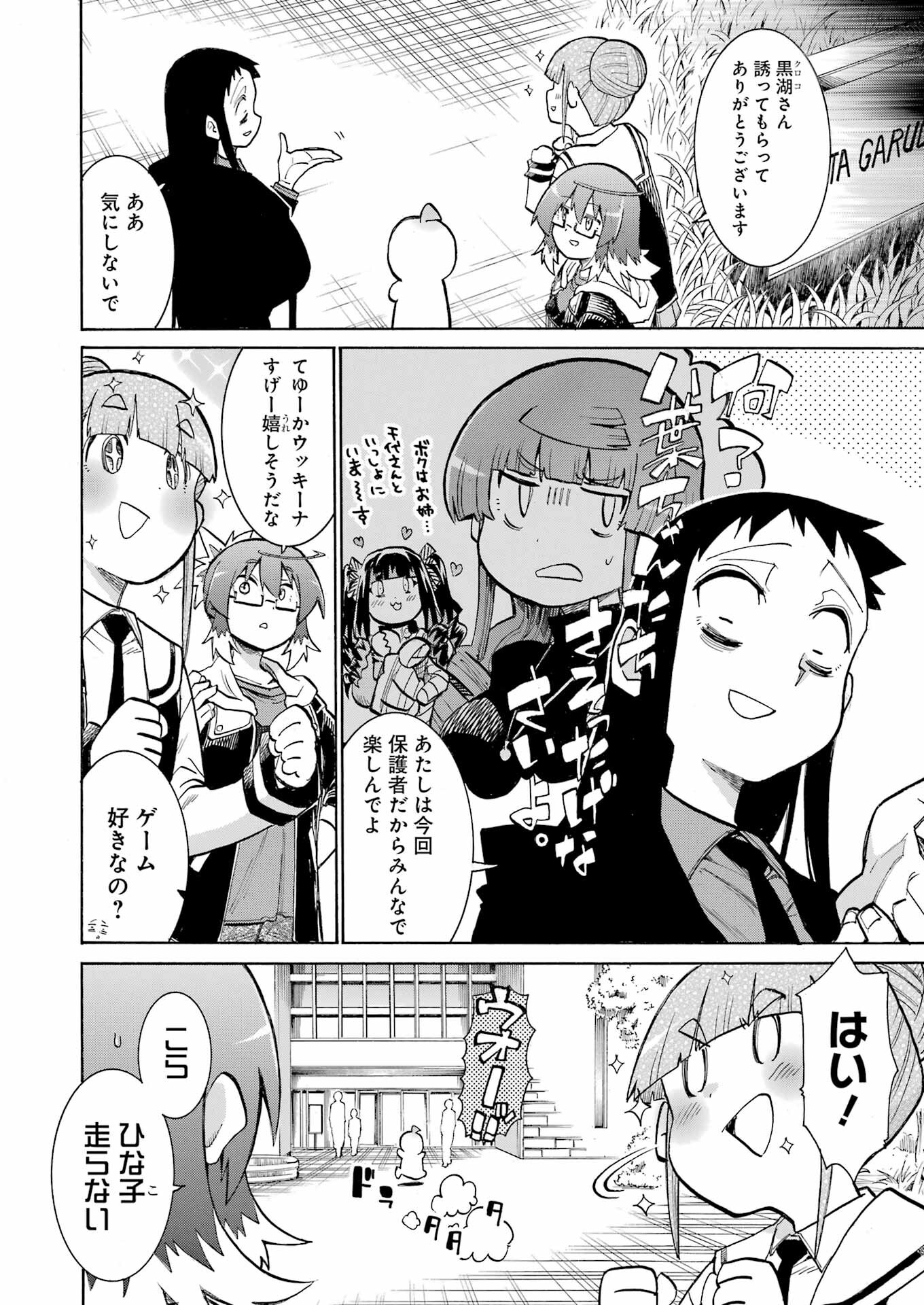 Murciélago Chap 180 - Next Chap 181