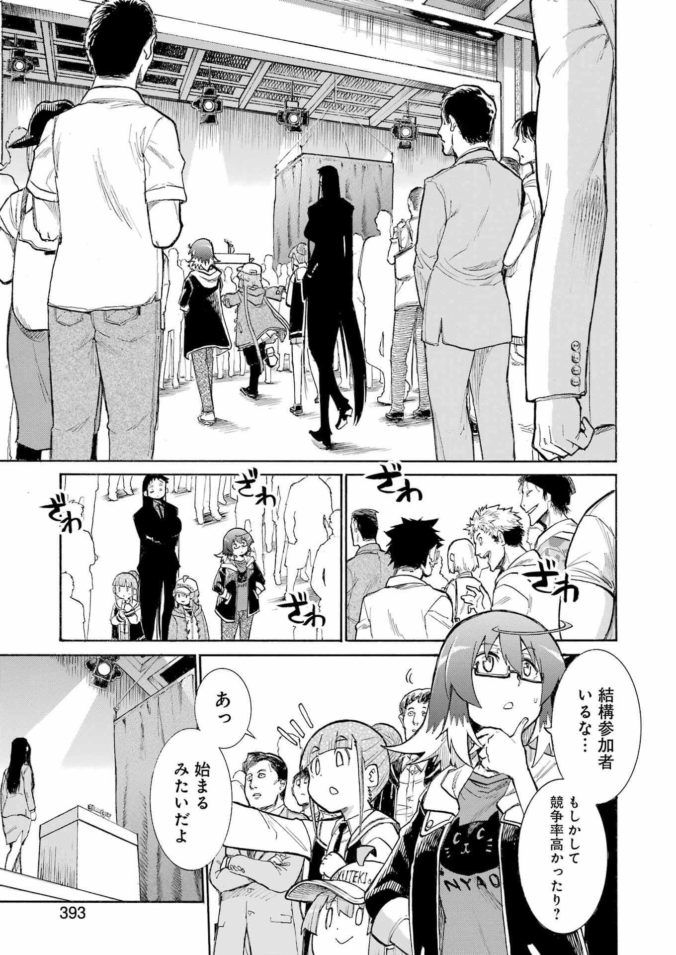 Murciélago Chap 180 - Next Chap 181