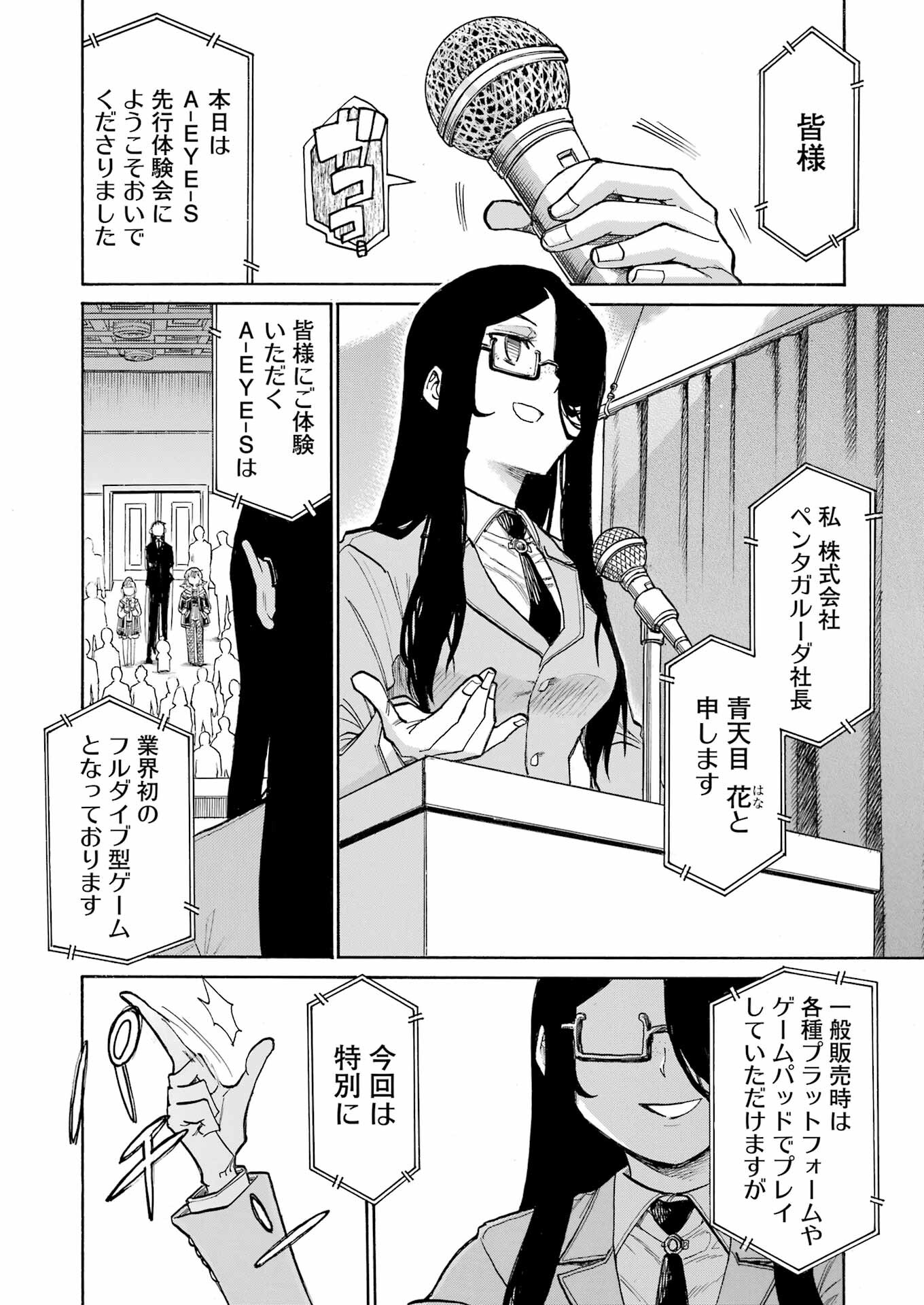 Murciélago Chap 180 - Next Chap 181