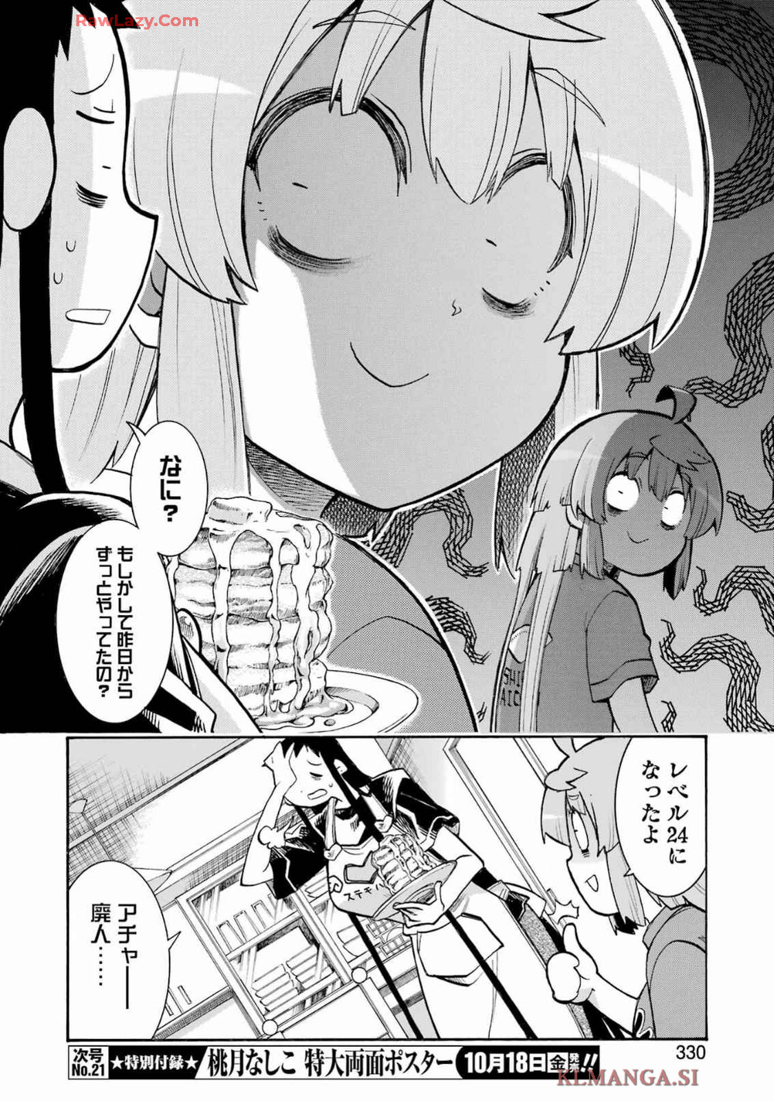 Murciélago Chap 181 - Next Chap 182