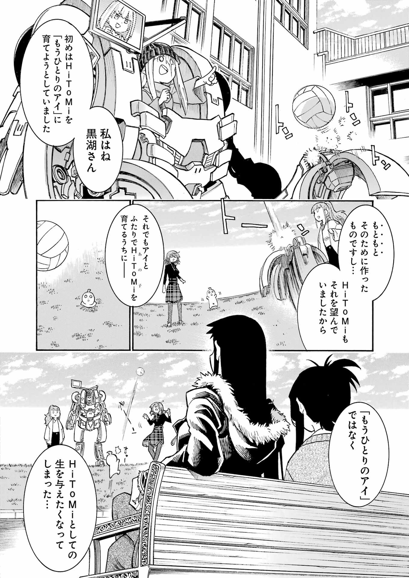 Murciélago Chap 197 - Next Chap 198