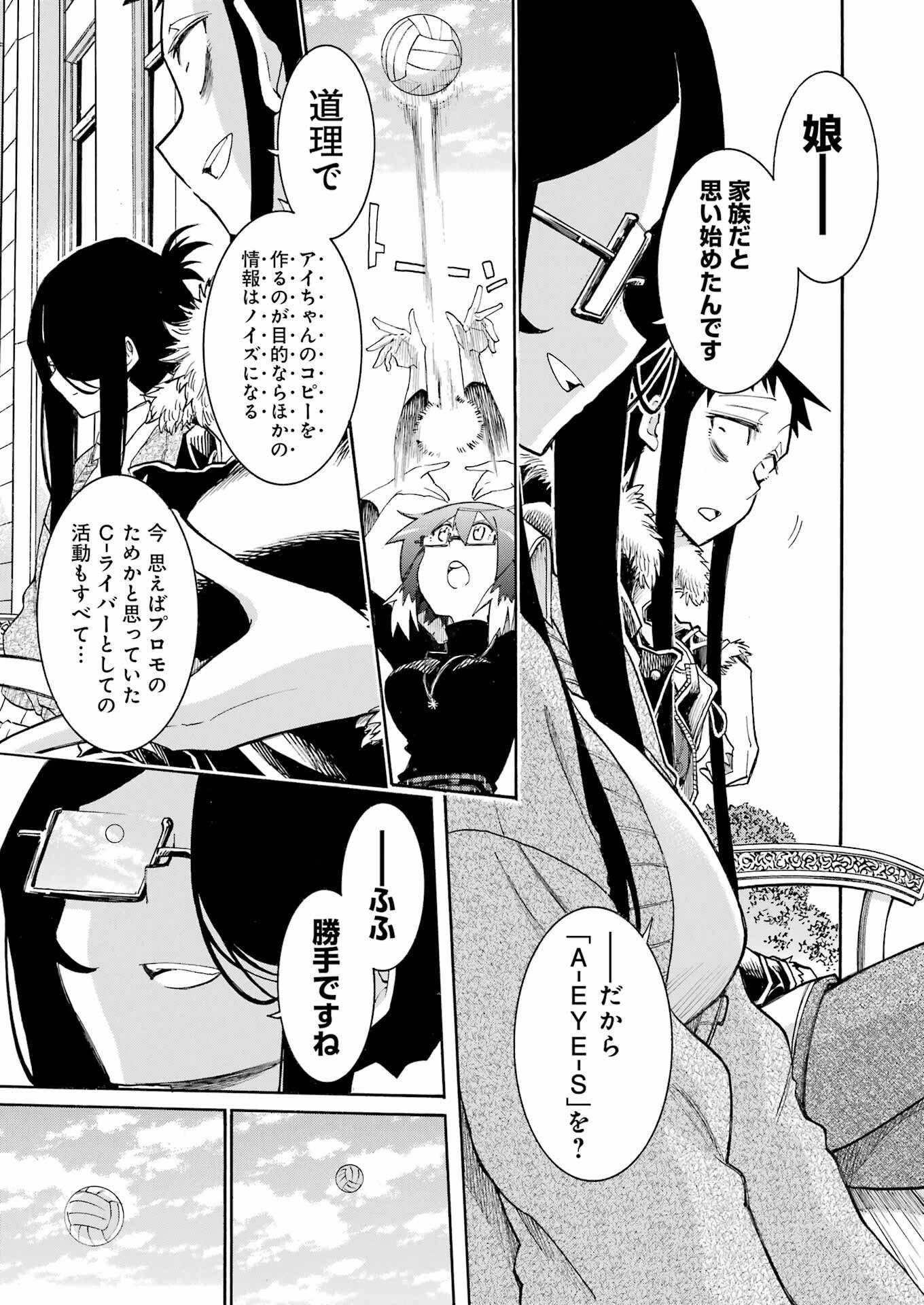 Murciélago Chap 197 - Next Chap 198