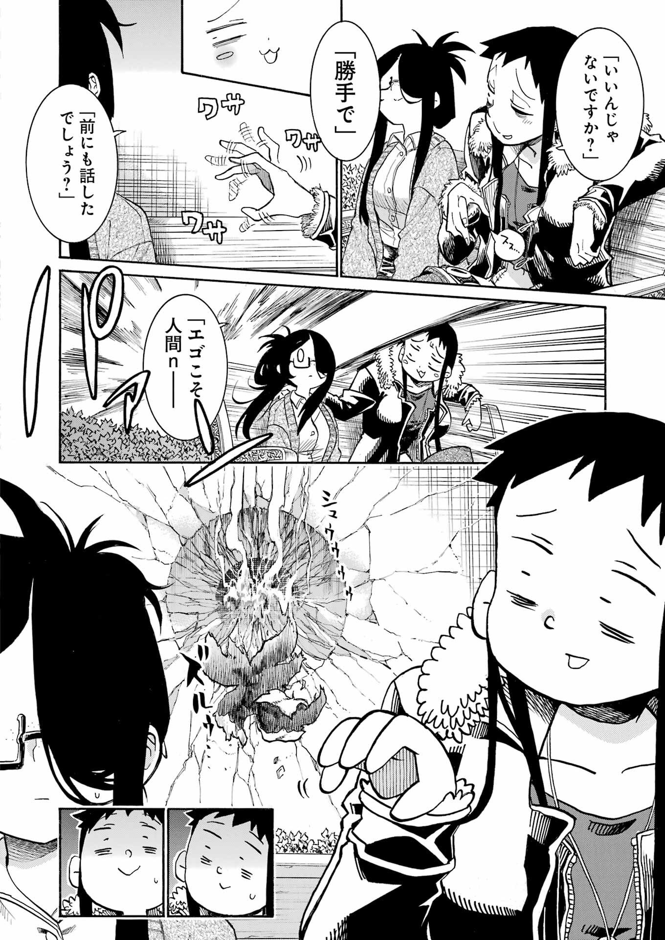 Murciélago Chap 197 - Next Chap 198