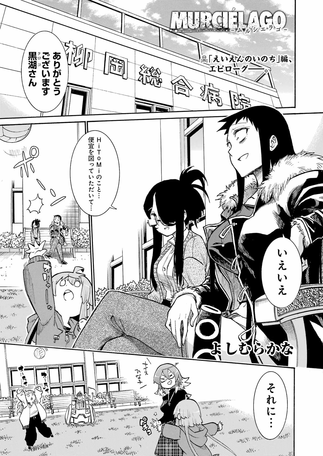 Murciélago Chap 197 - Next Chap 198