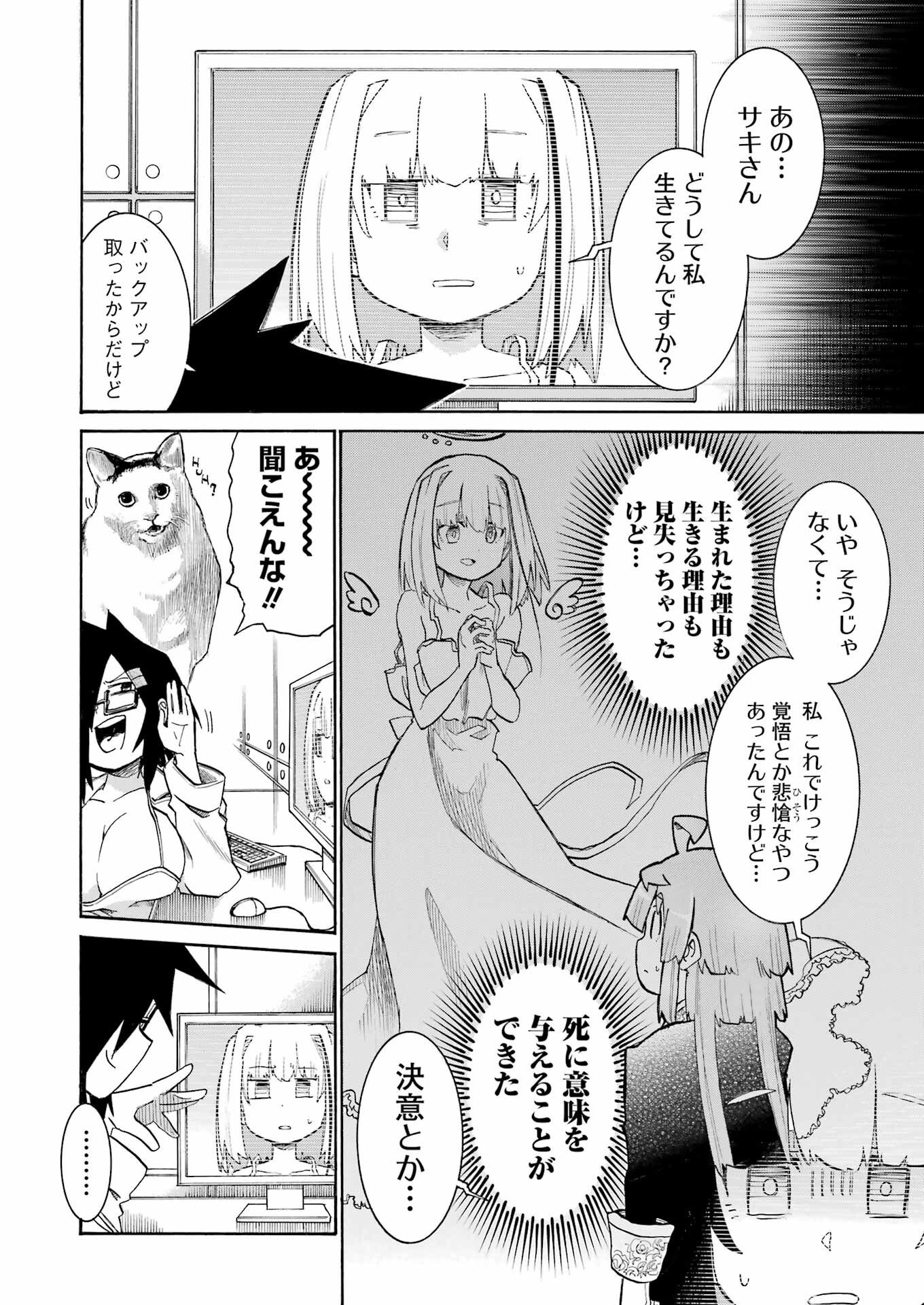 Murciélago Chap 197 - Next Chap 198