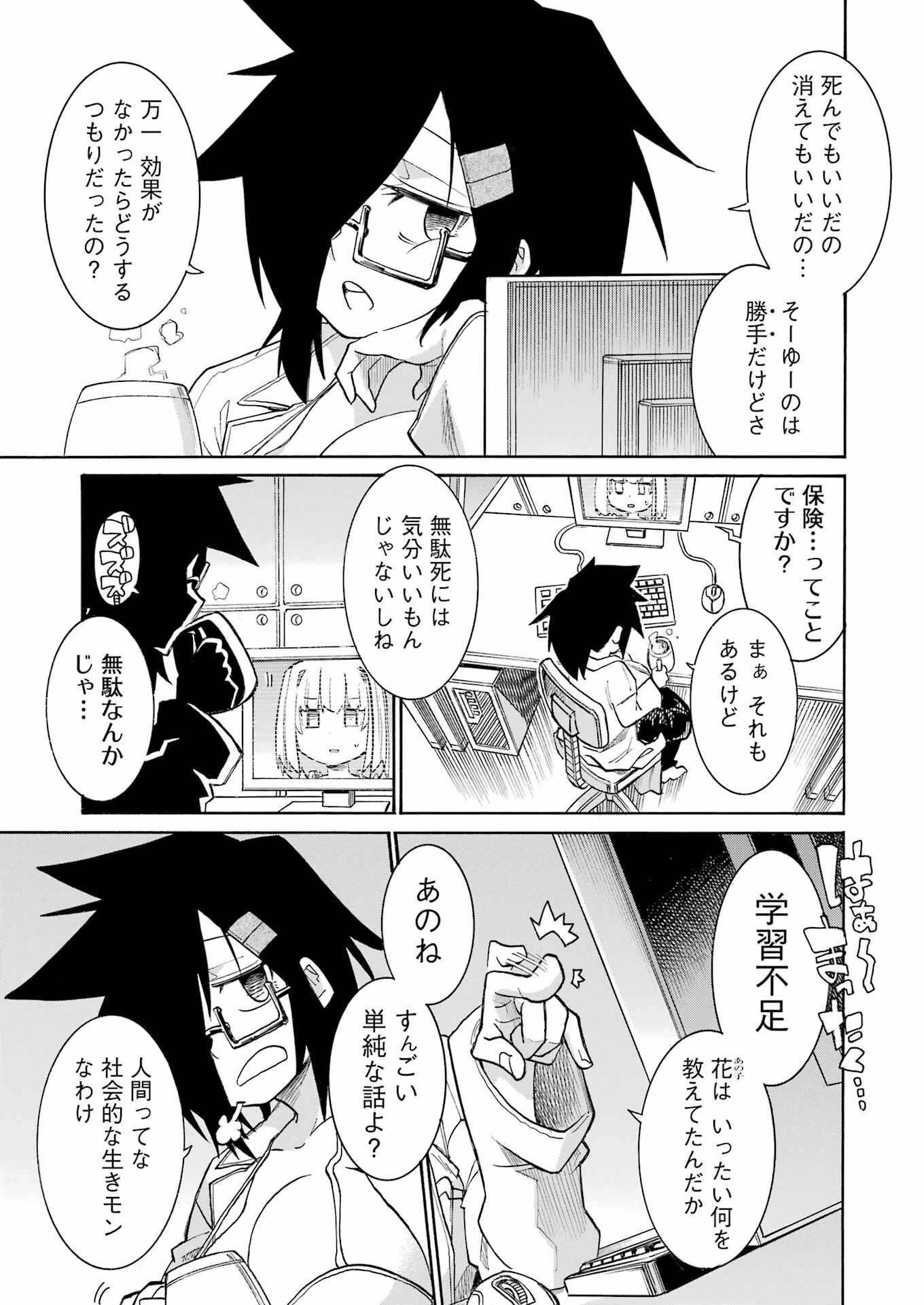 Murciélago Chap 197 - Next Chap 198