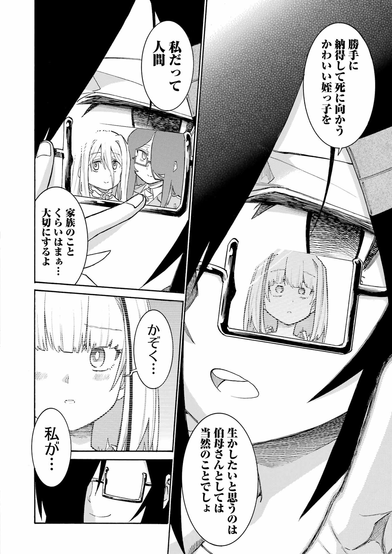 Murciélago Chap 197 - Next Chap 198