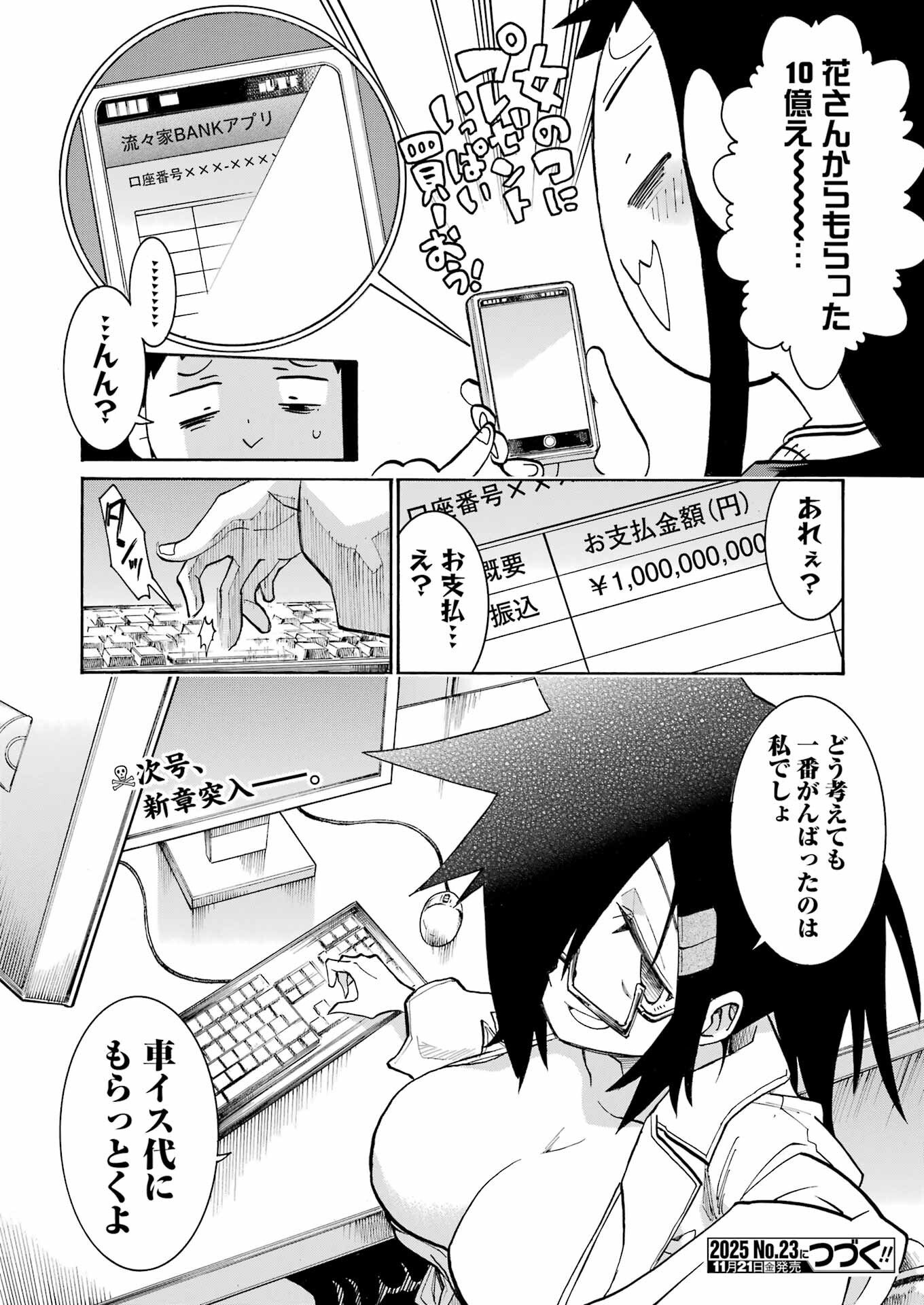 Murciélago Chap 197 - Next Chap 198