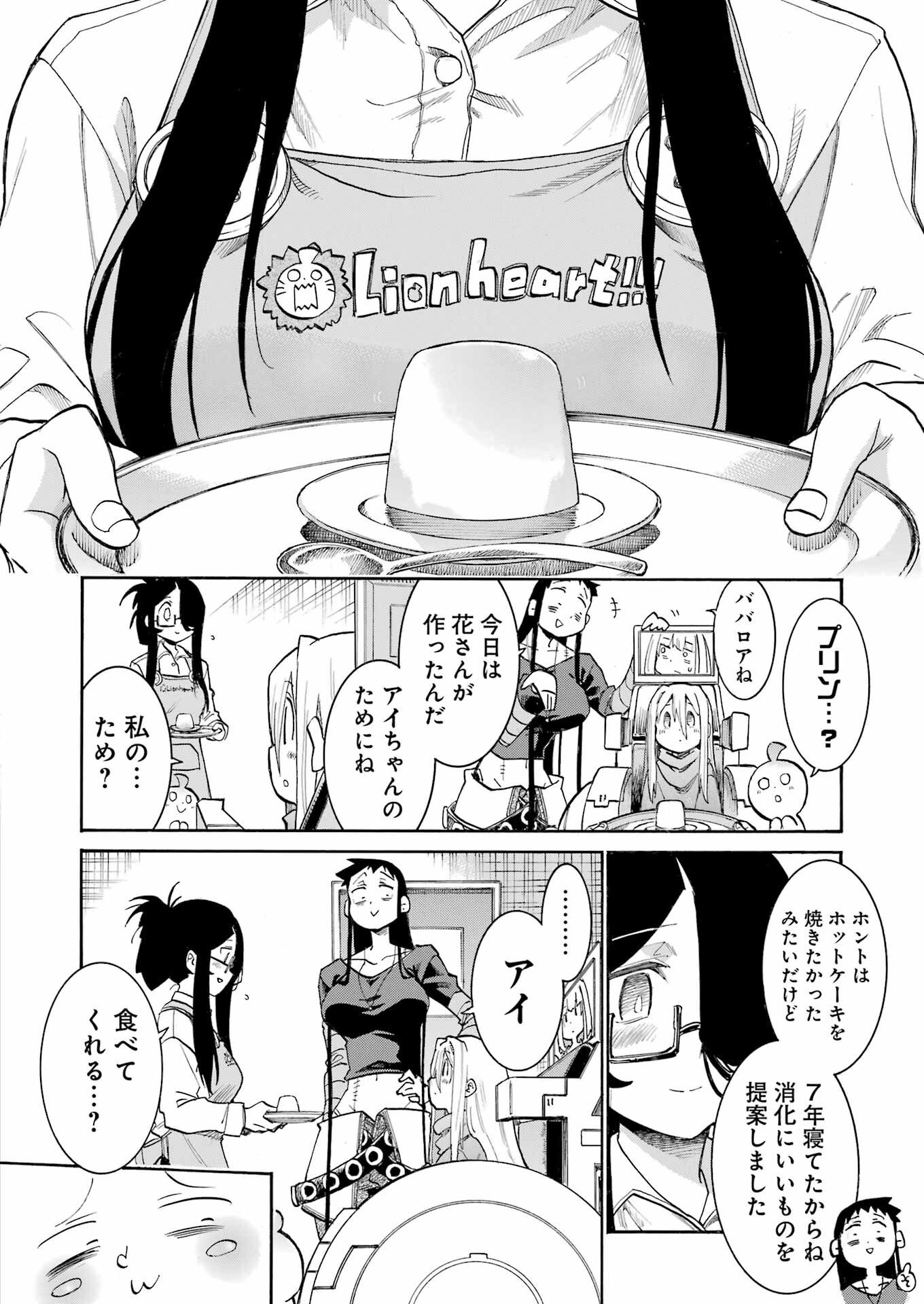Murciélago Chap 197 - Next Chap 198