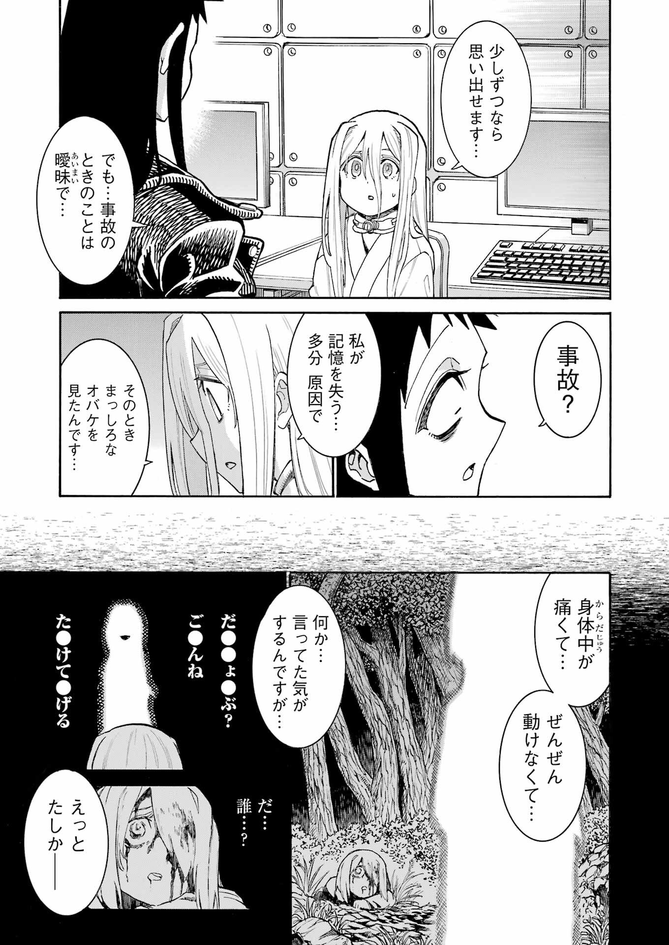 Murciélago Chap 197 - Next Chap 198