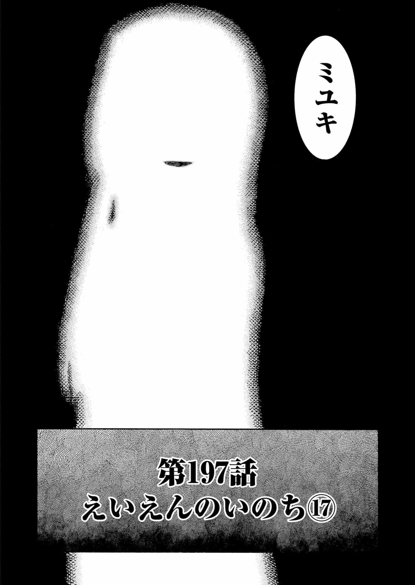 Murciélago Chap 197 - Next Chap 198