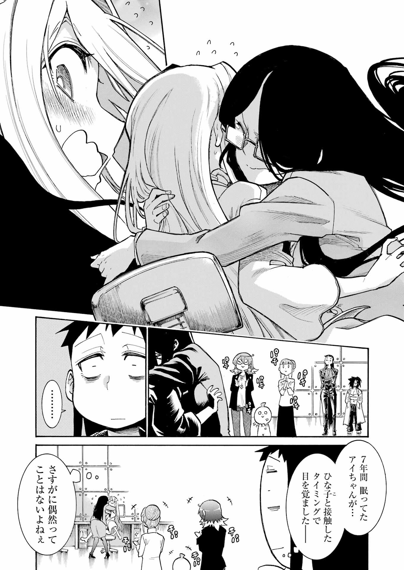Murciélago Chap 197 - Next Chap 198