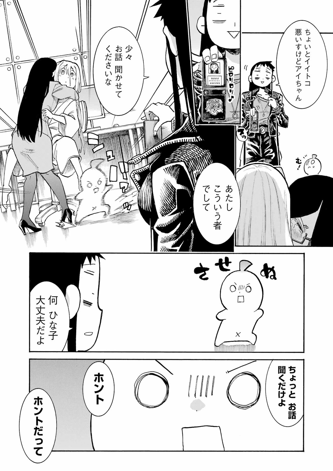 Murciélago Chap 197 - Next Chap 198