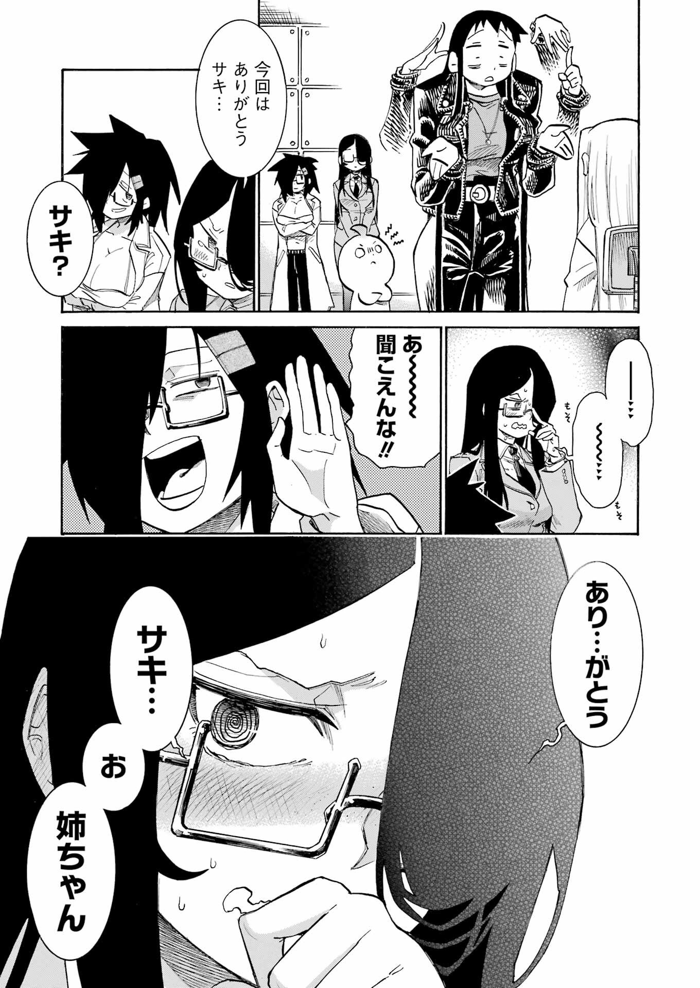 Murciélago Chap 197 - Next Chap 198