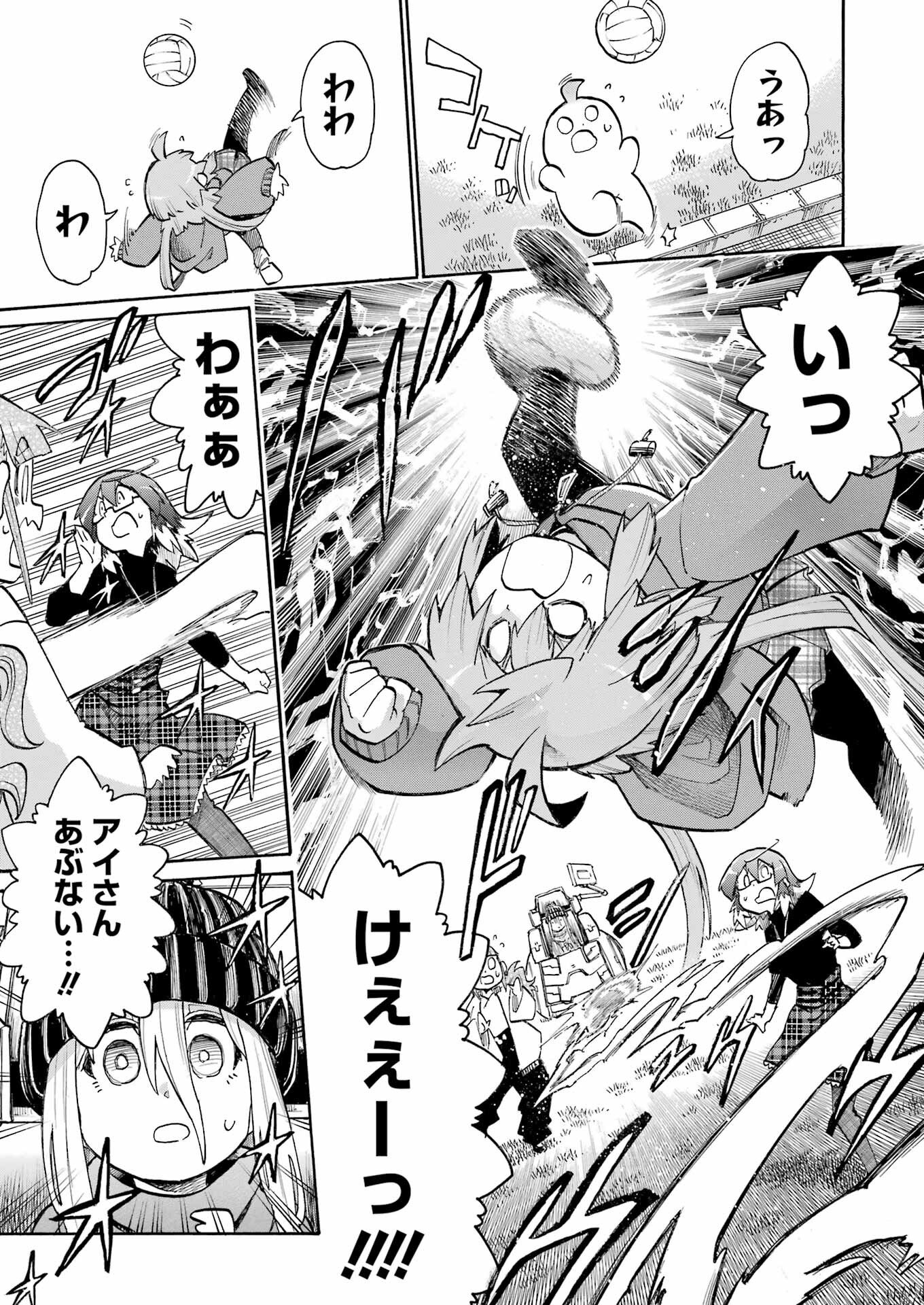 Murciélago Chap 197 - Next Chap 198