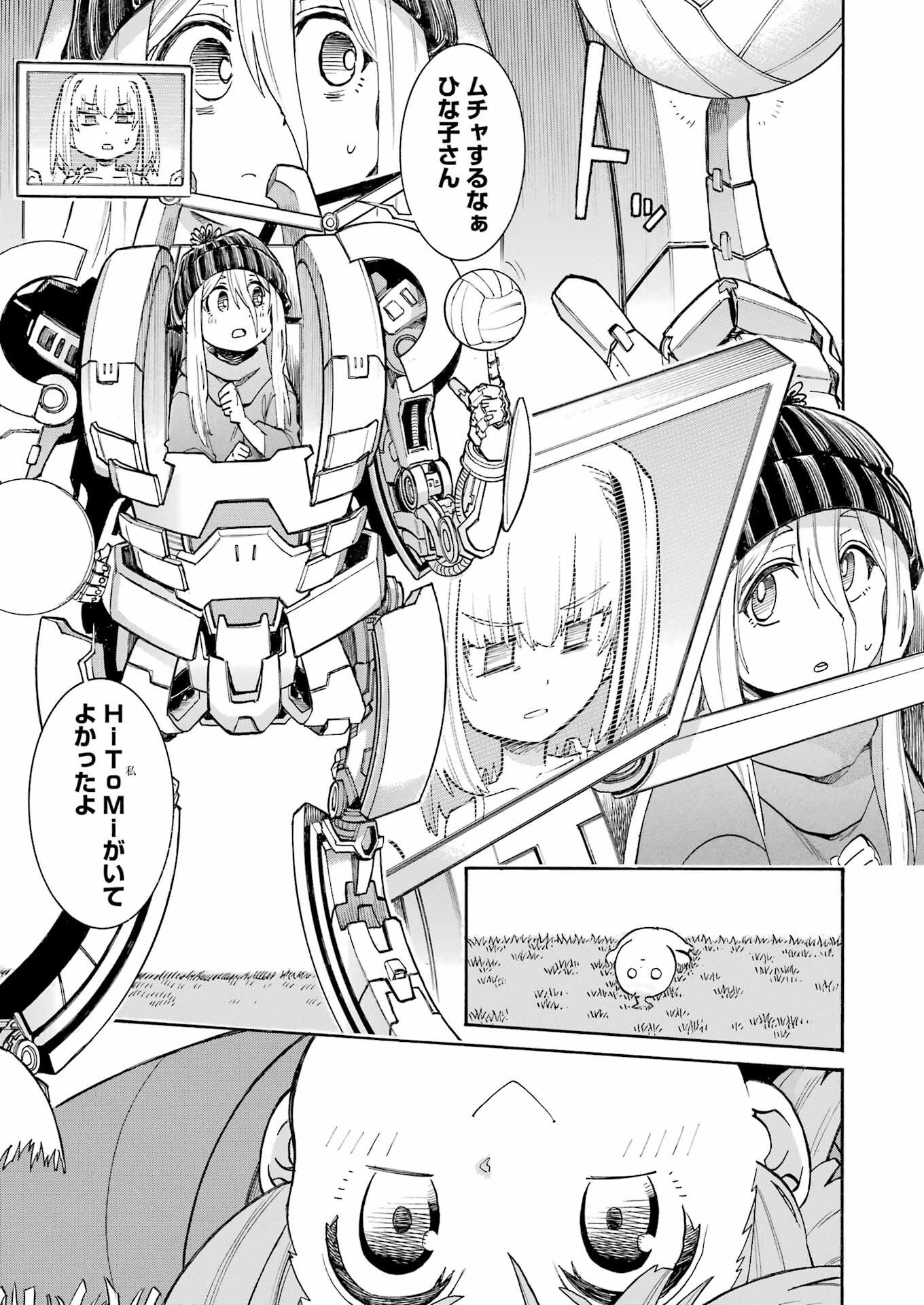 Murciélago Chap 197 - Next Chap 198