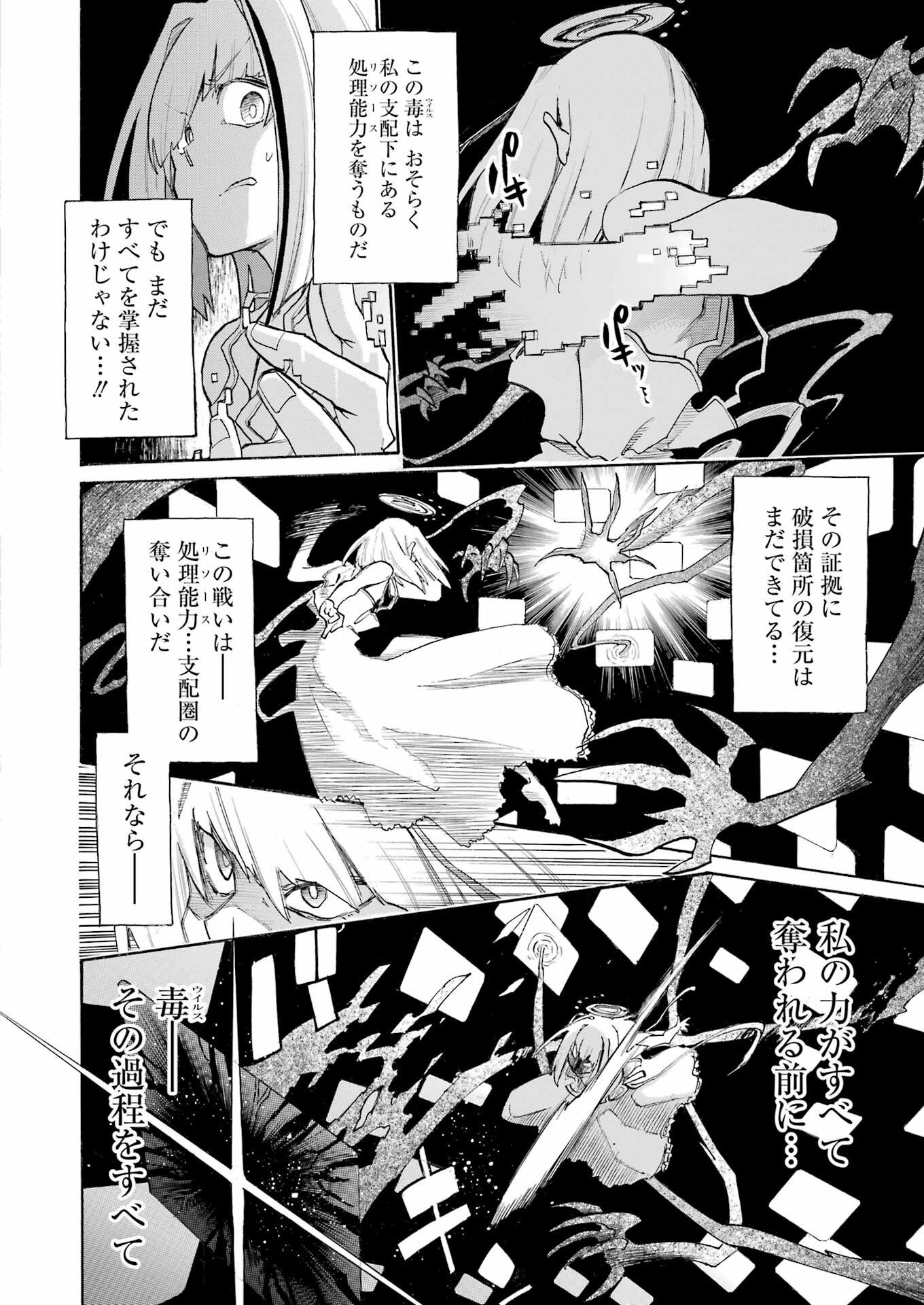 Murciélago Chap 195 - Next Chap 196