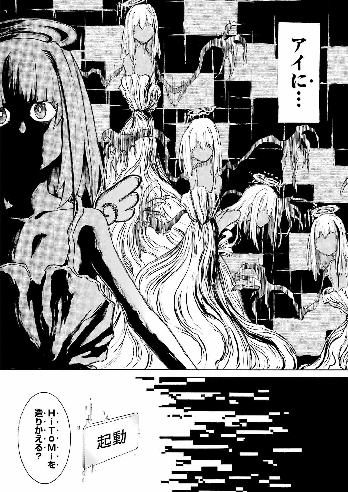 Murciélago Chap 195 - Next Chap 196