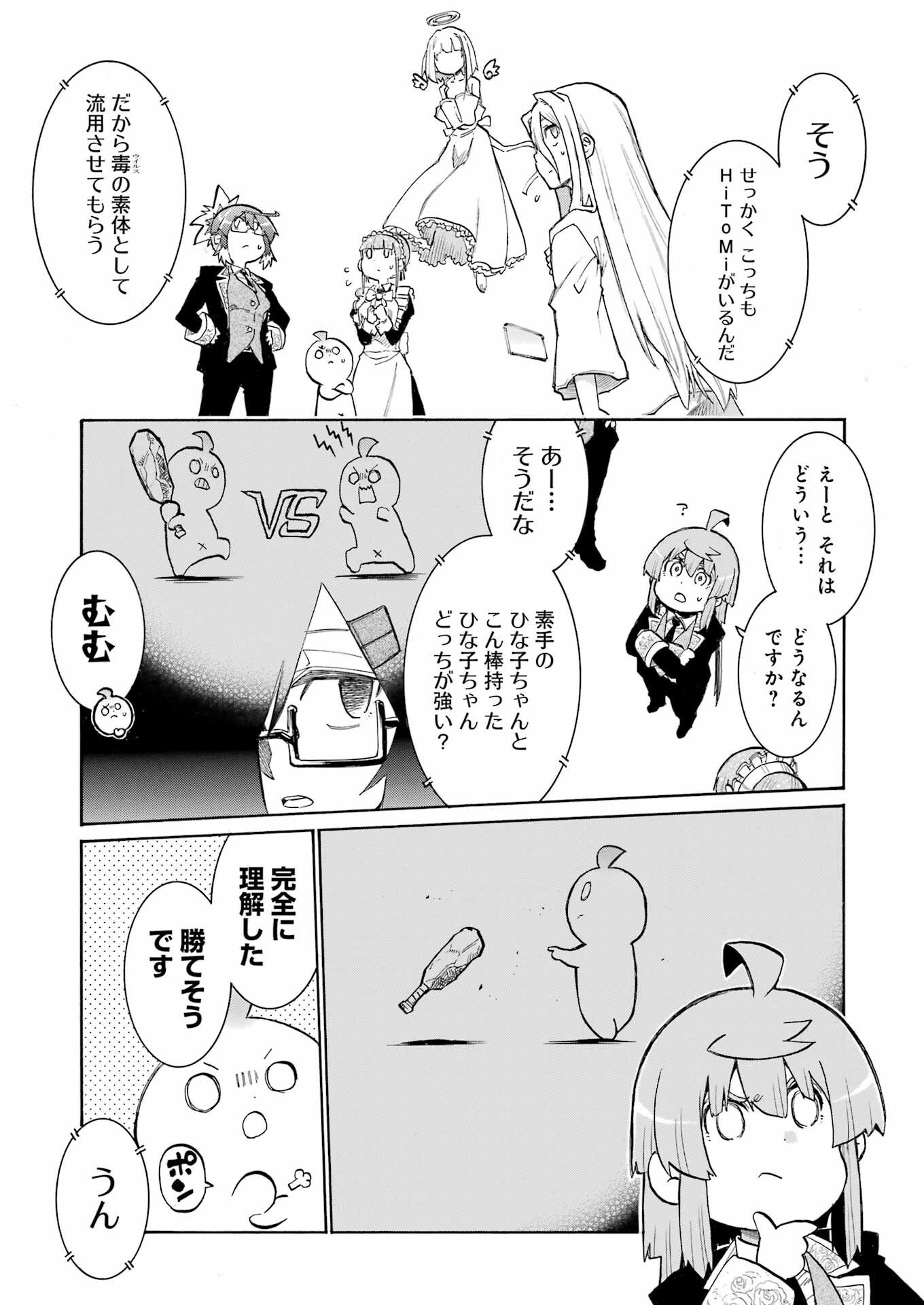 Murciélago Chap 195 - Next Chap 196