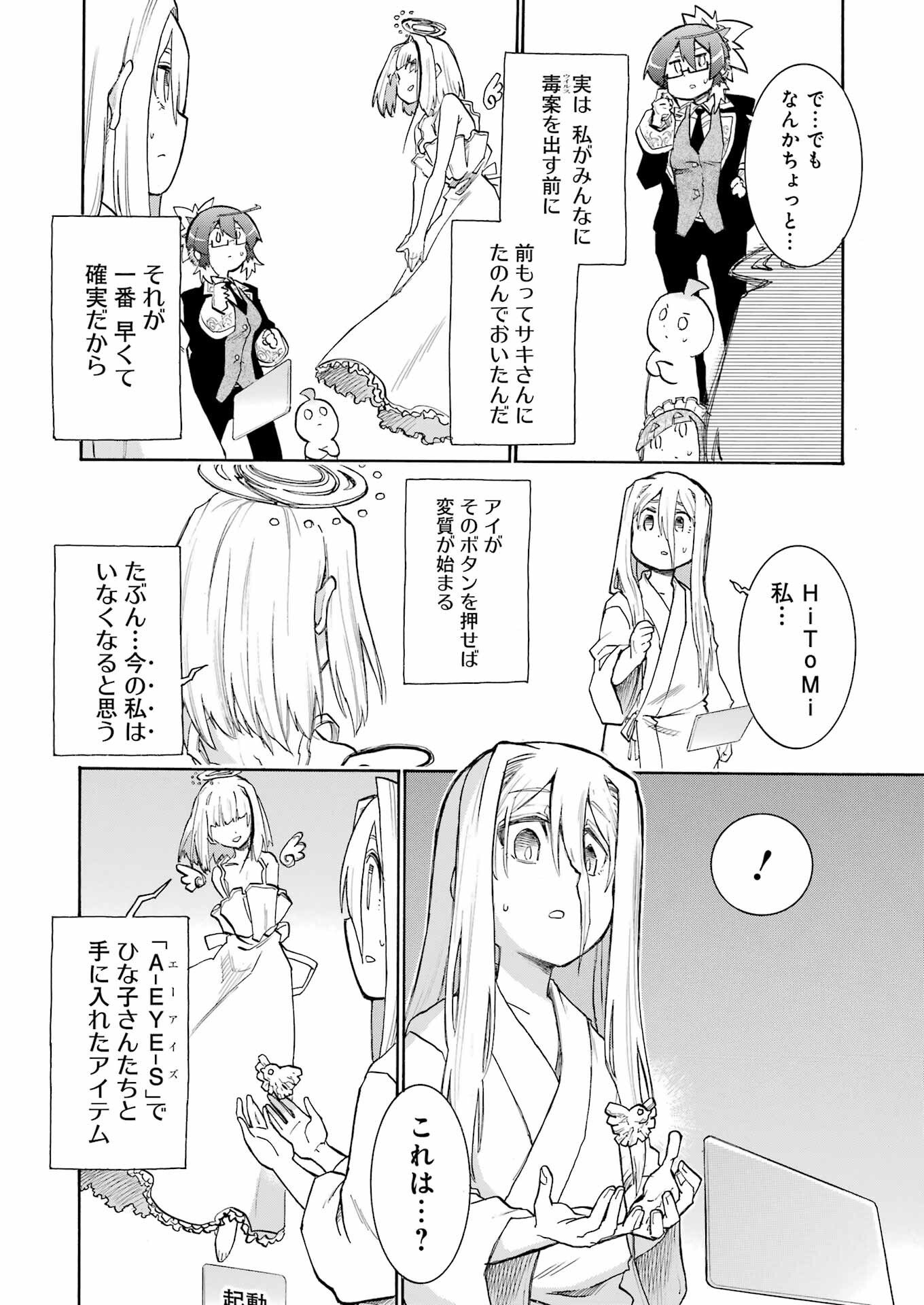 Murciélago Chap 195 - Next Chap 196