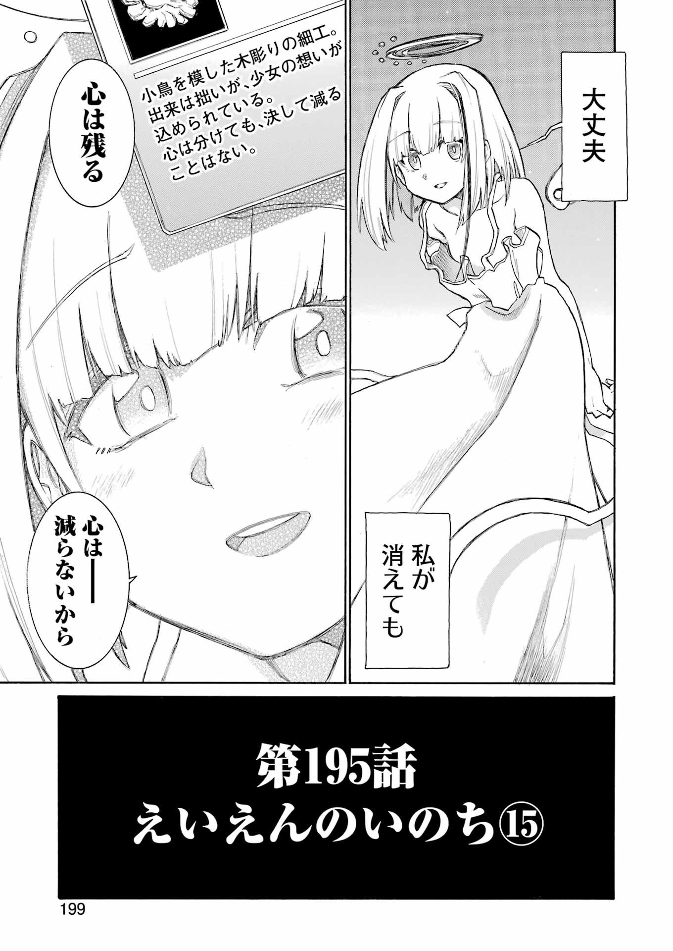 Murciélago Chap 195 - Next Chap 196