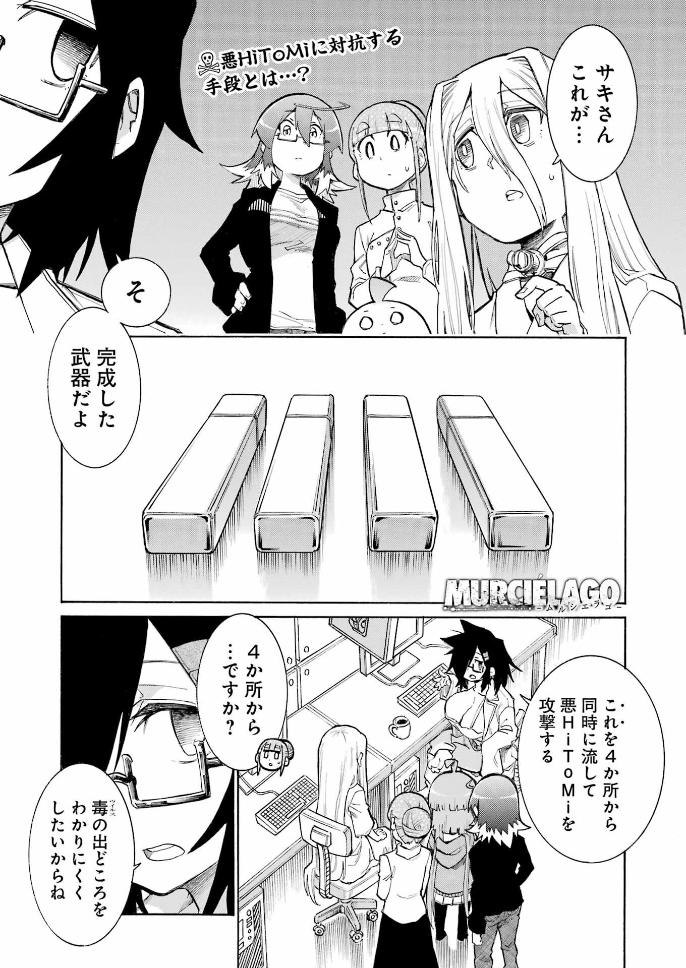 Murciélago Chap 195 - Next Chap 196