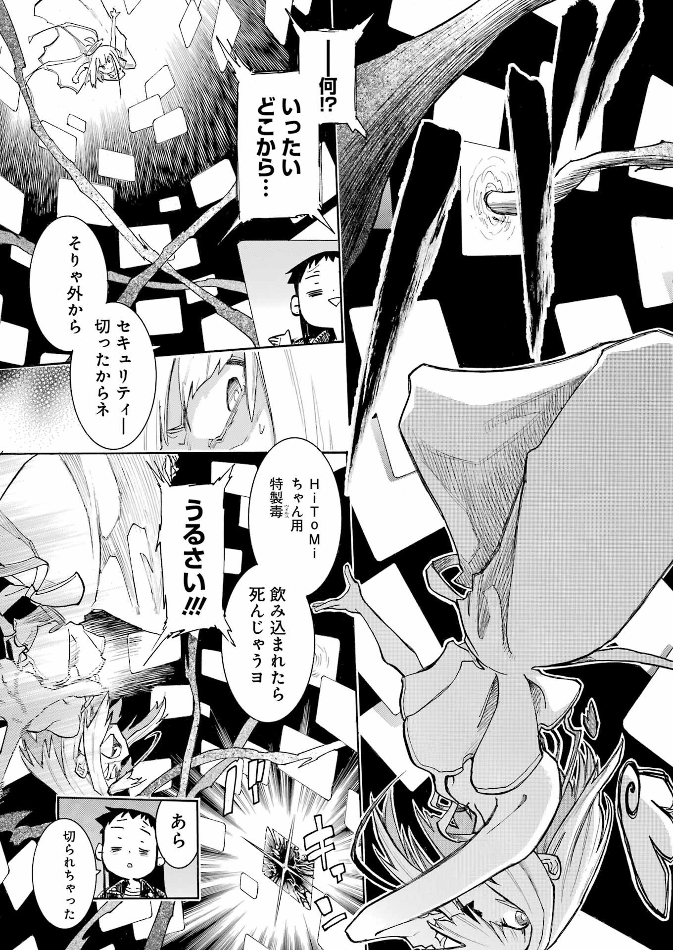 Murciélago Chap 195 - Next Chap 196