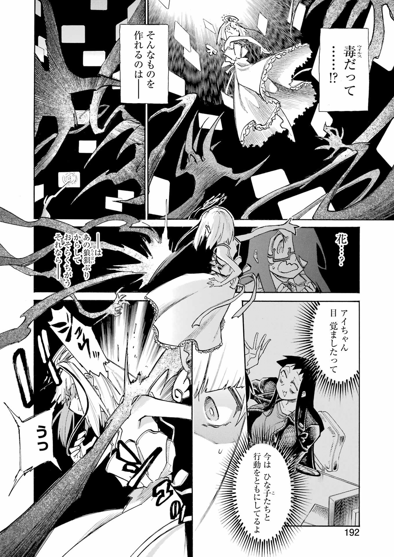 Murciélago Chap 195 - Next Chap 196