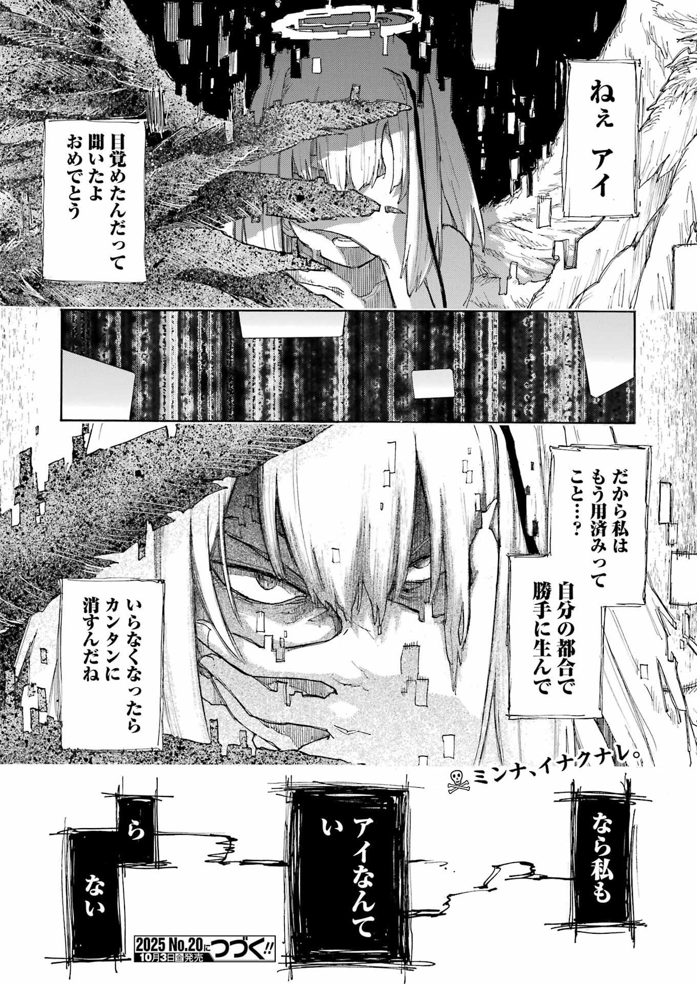 Murciélago Chap 195 - Next Chap 196