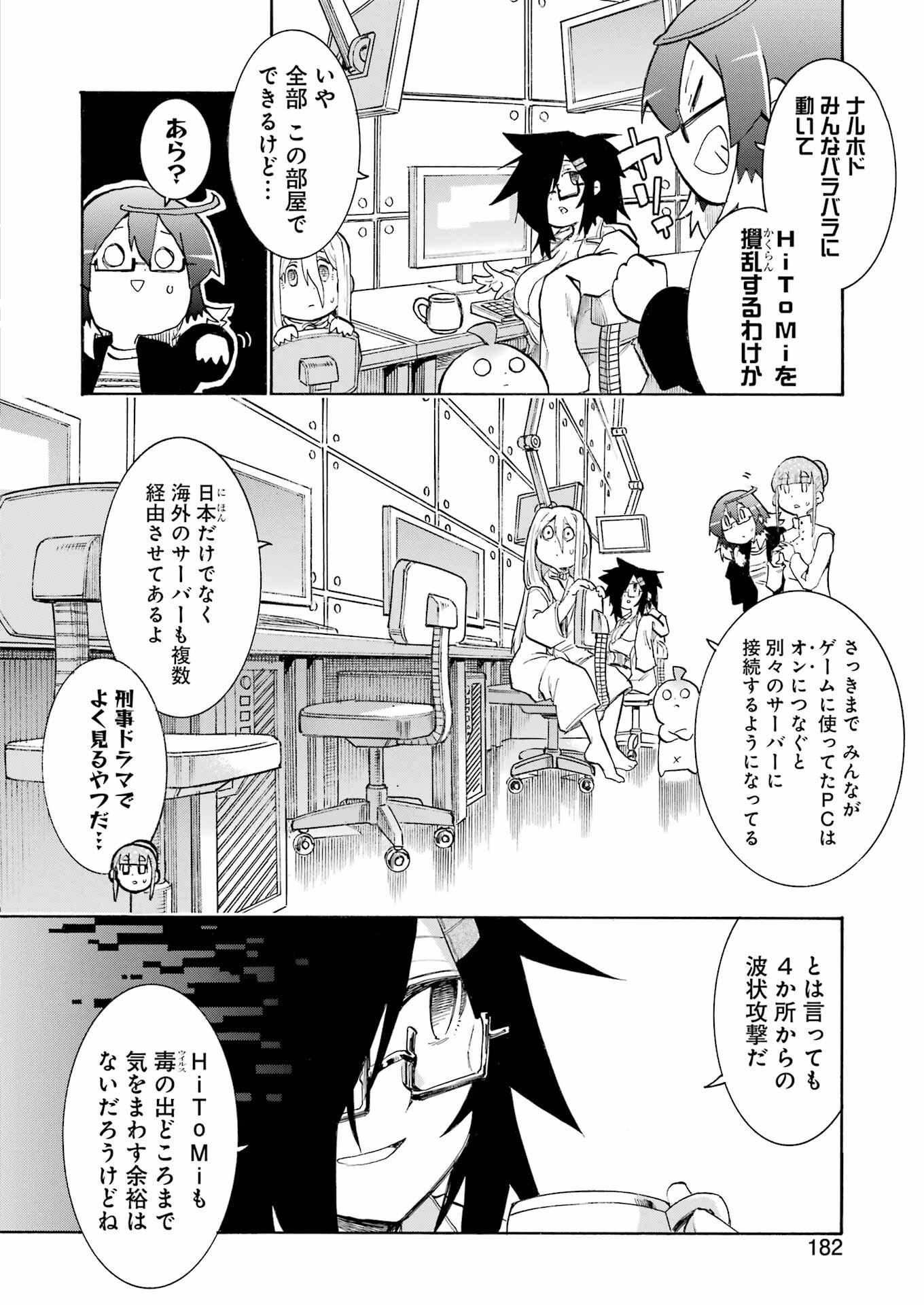 Murciélago Chap 195 - Next Chap 196