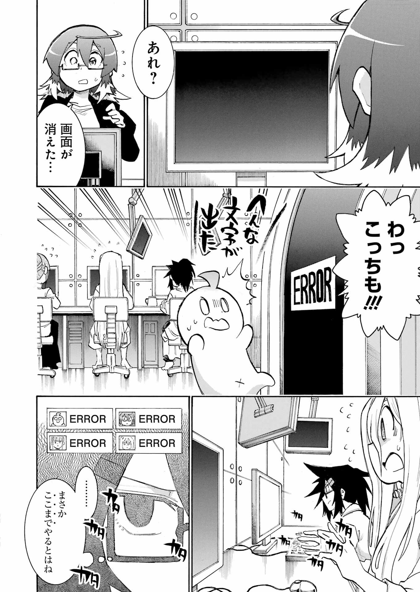 Murciélago Chap 195 - Next Chap 196